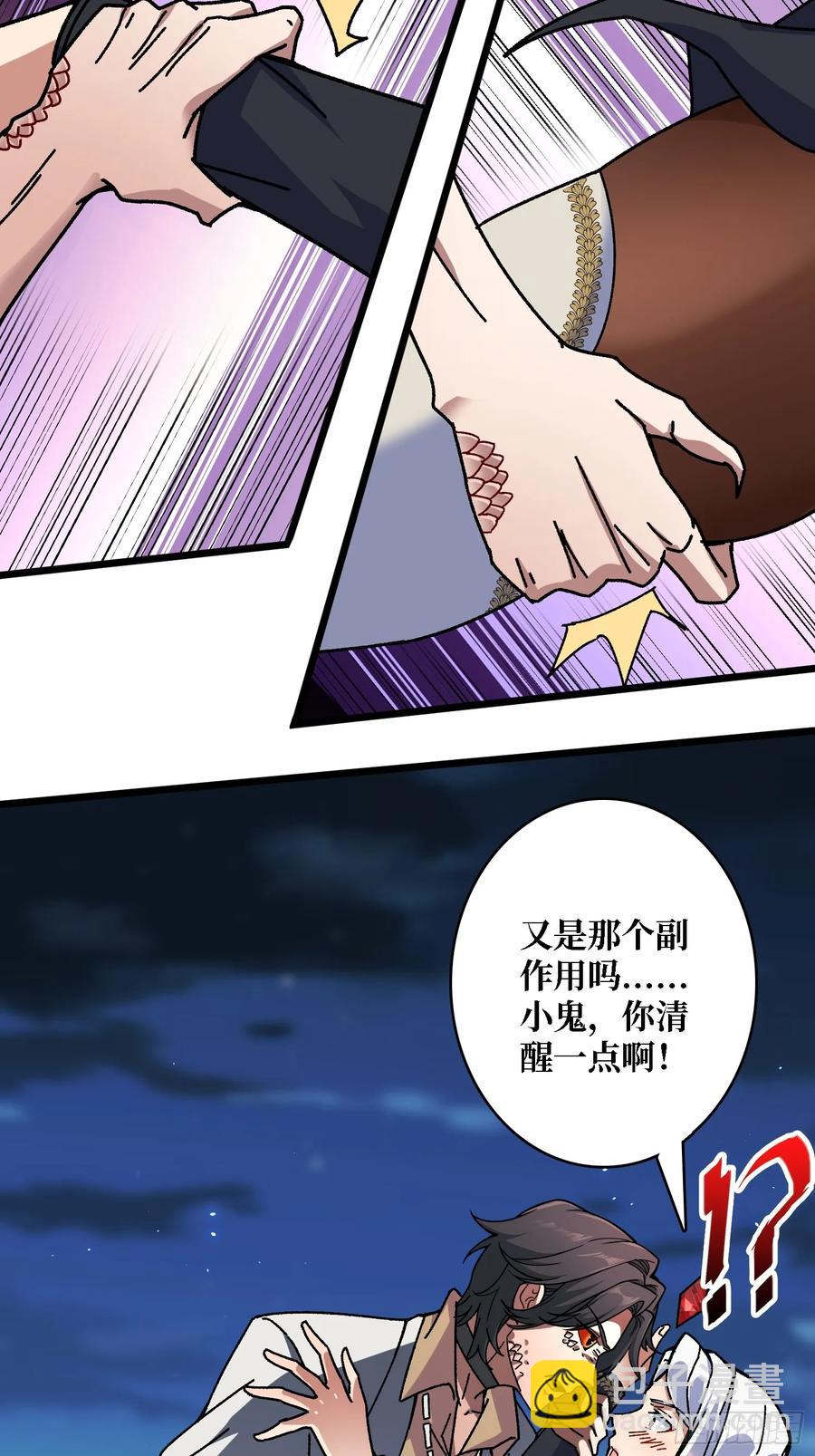 第46话 与&ldquo;龙&rdquo;缠绵(1/2)-第42话