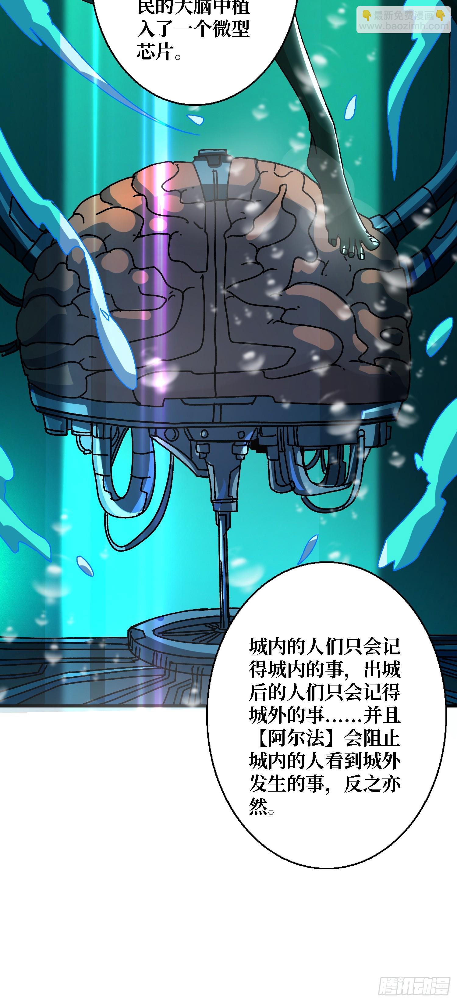 第48话 机械迷城-第44话