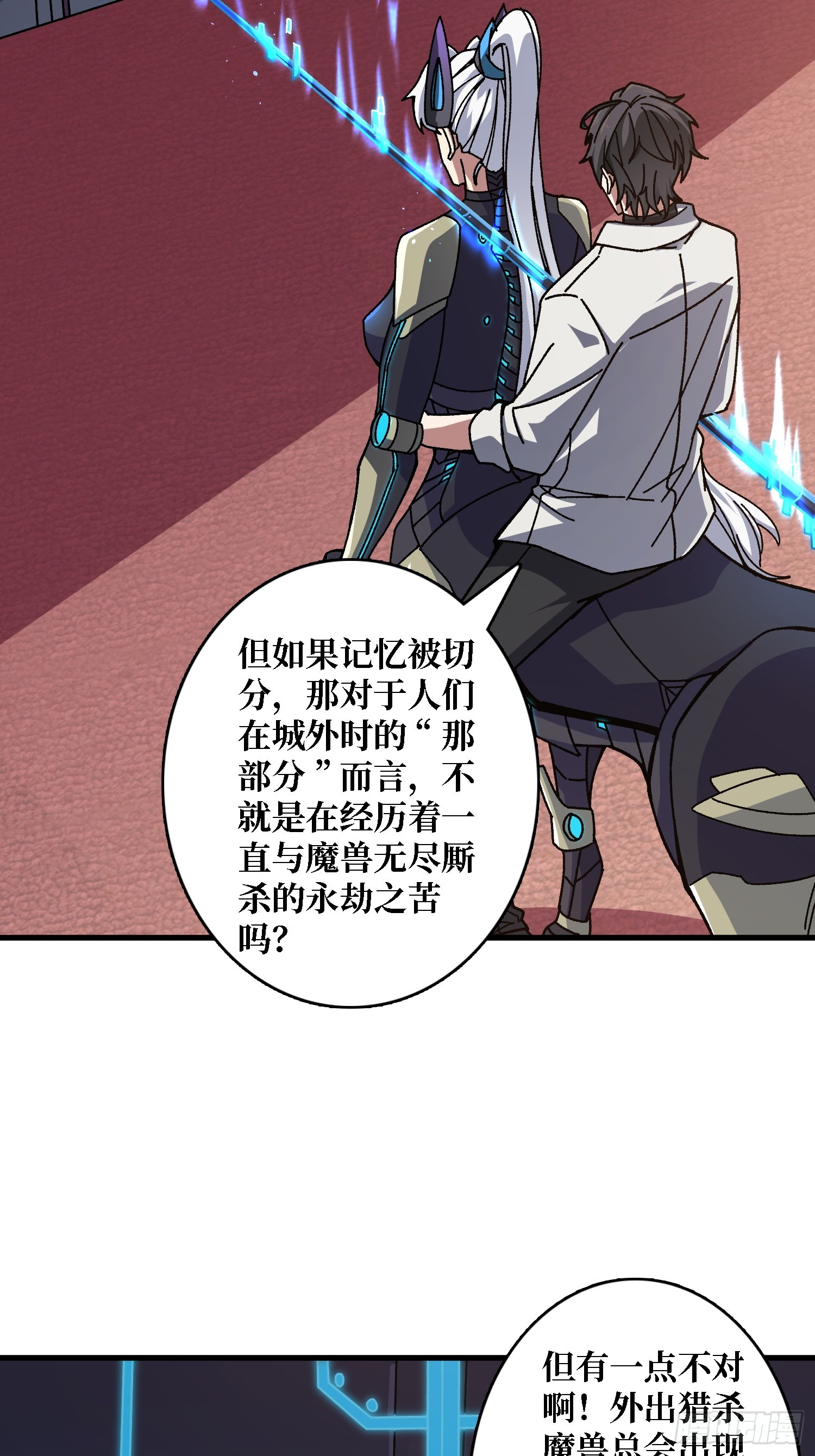 第48话 机械迷城-第44话