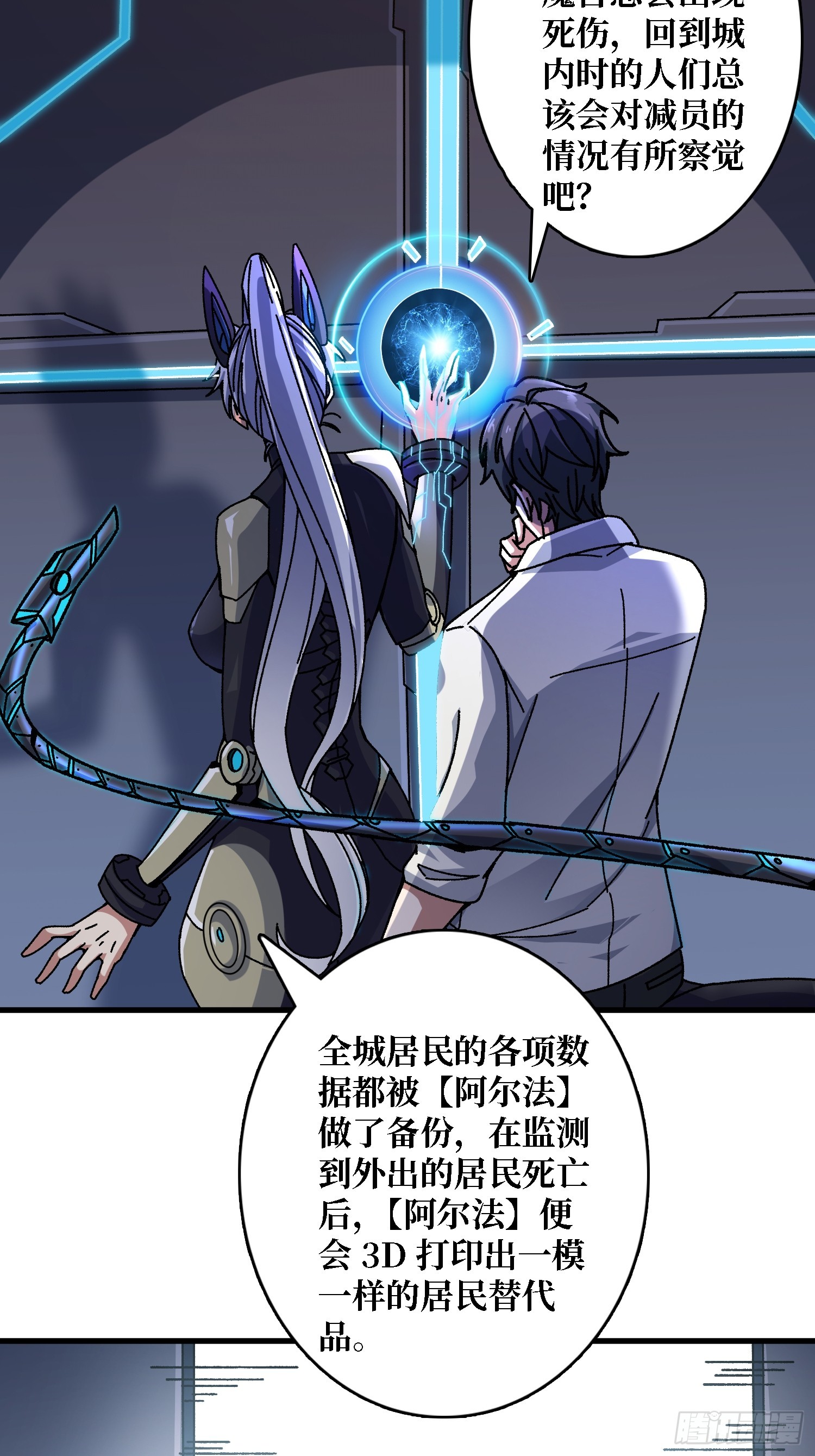 第48话 机械迷城-第44话