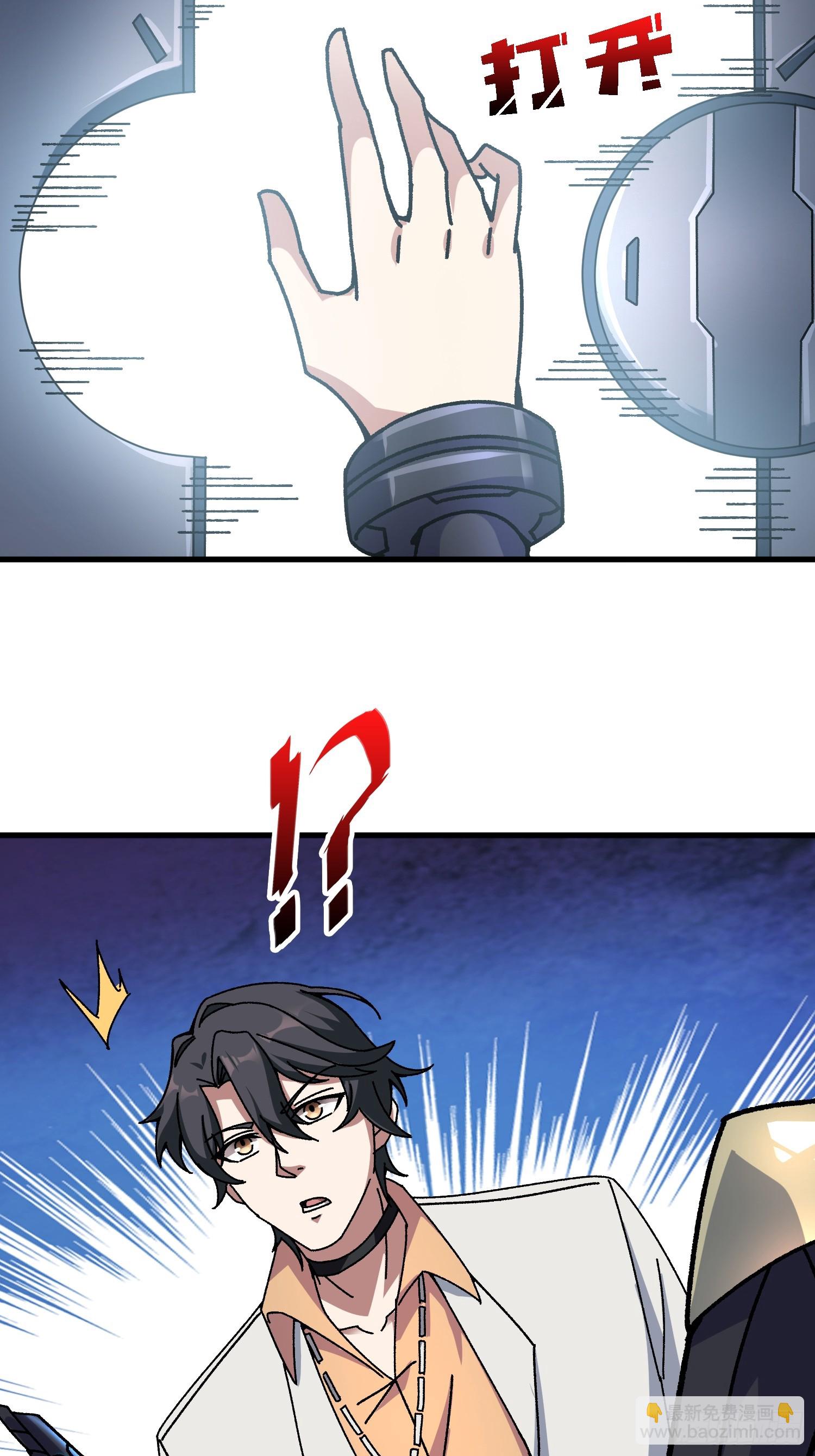 第48话 机械迷城-第44话