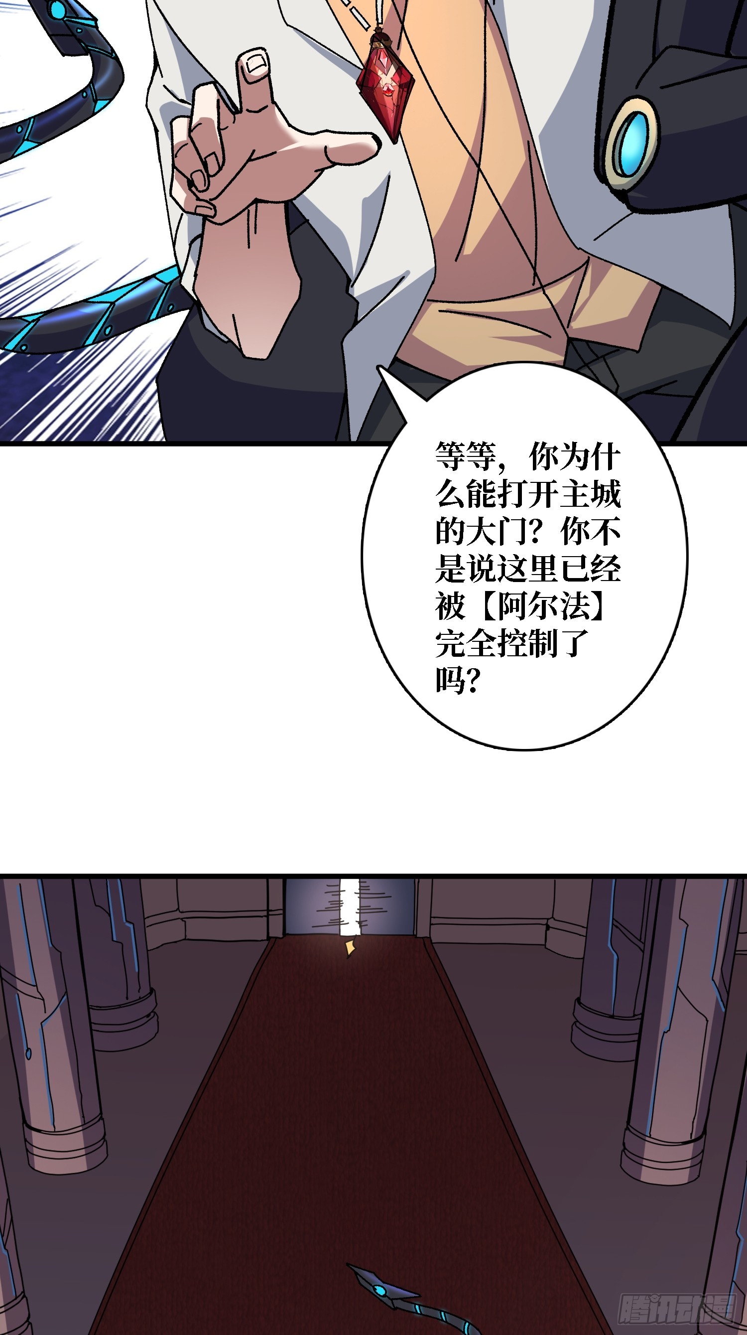 第48话 机械迷城-第44话