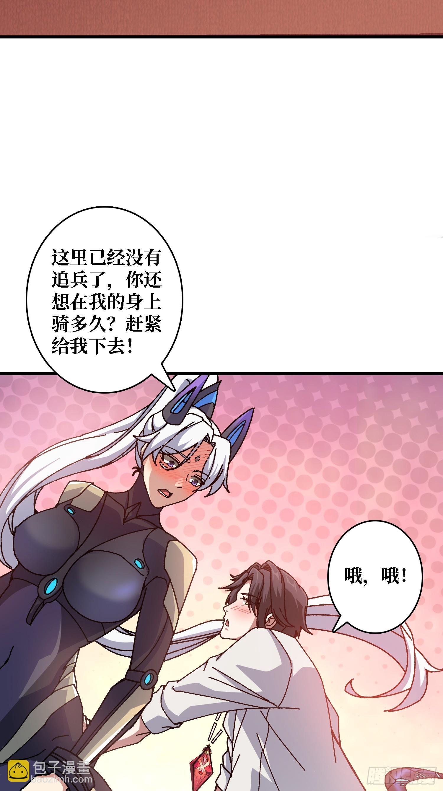 第48话 机械迷城-第44话