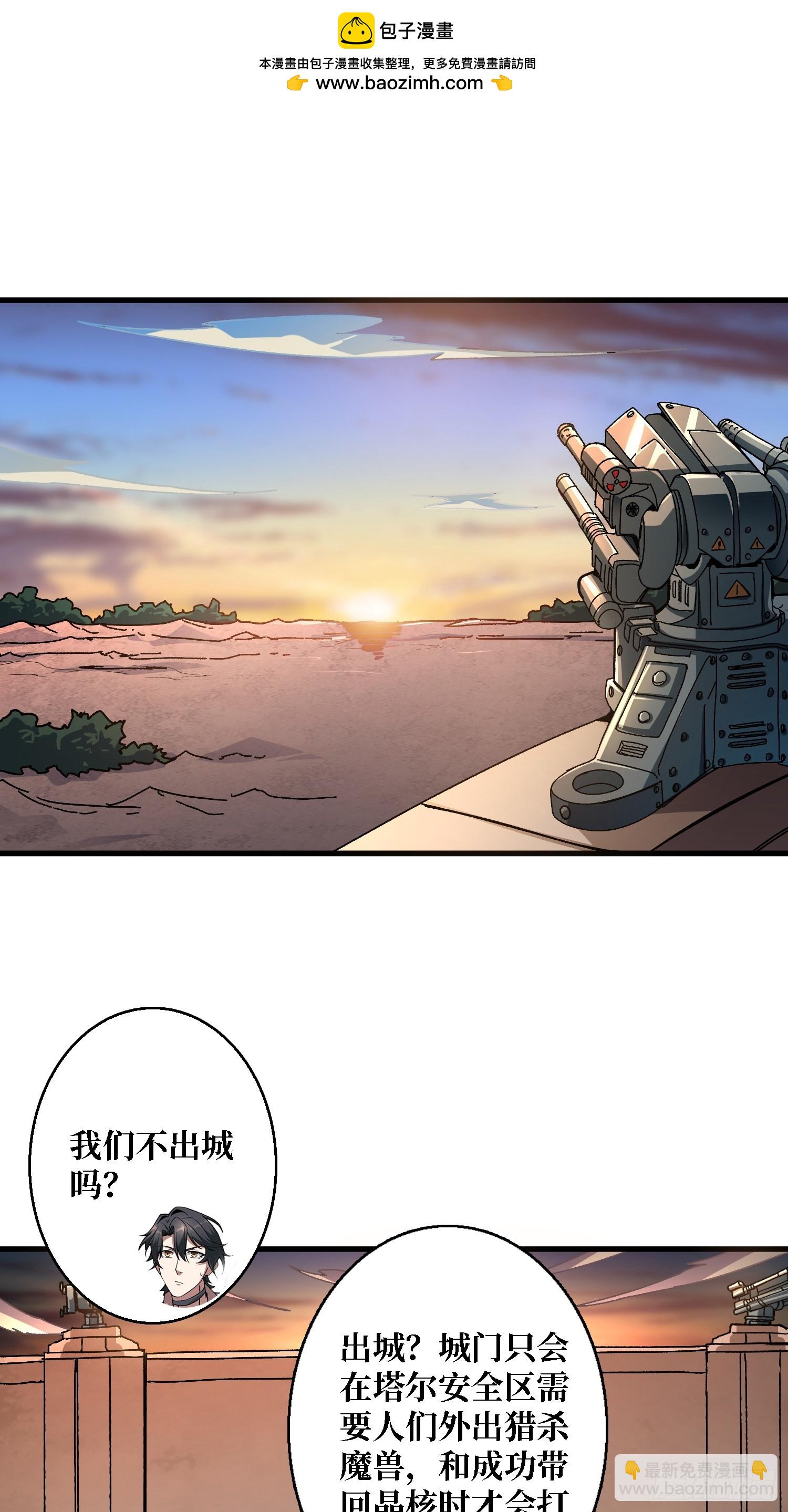 第48话 机械迷城-第44话