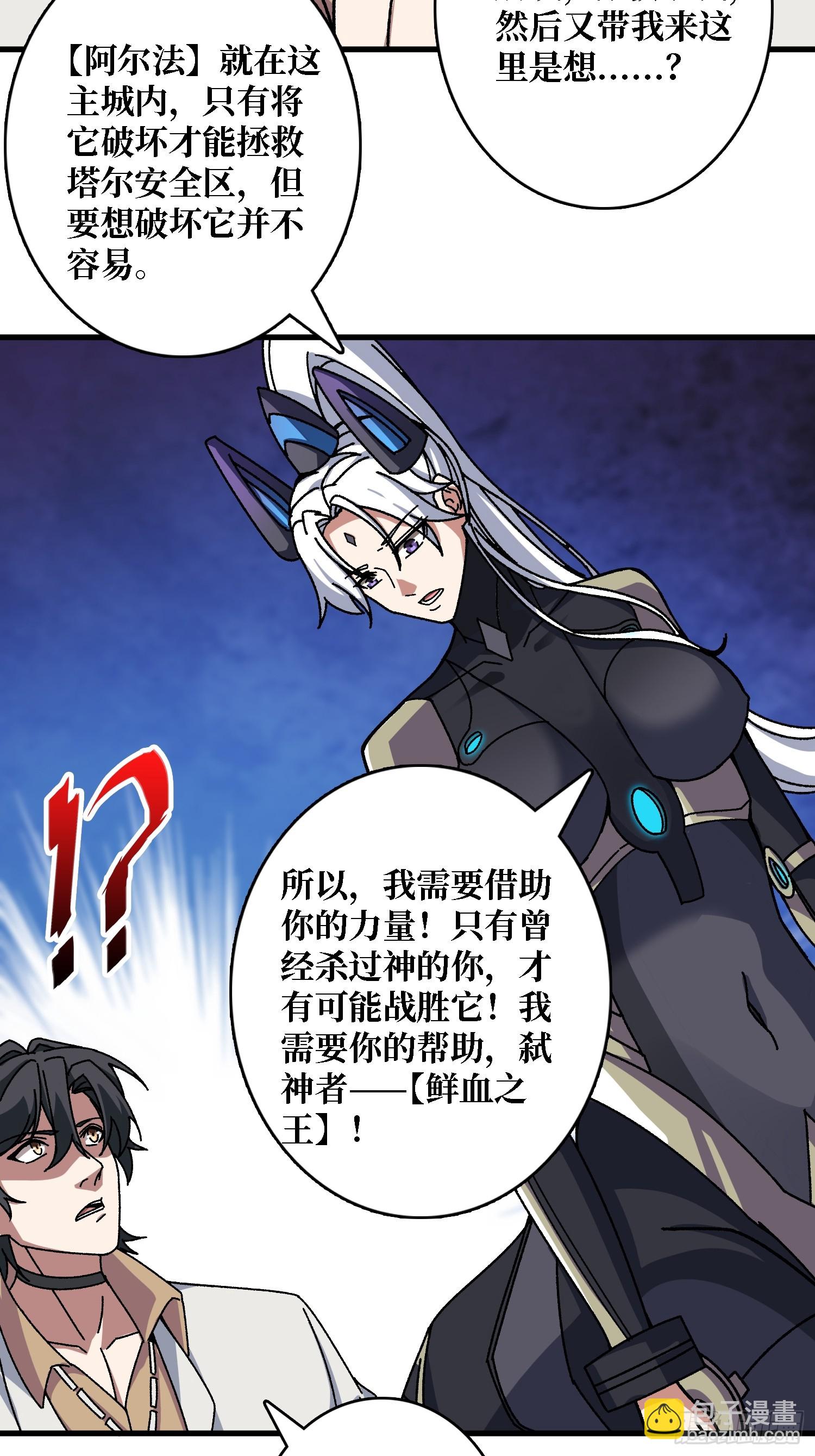 第48话 机械迷城-第44话