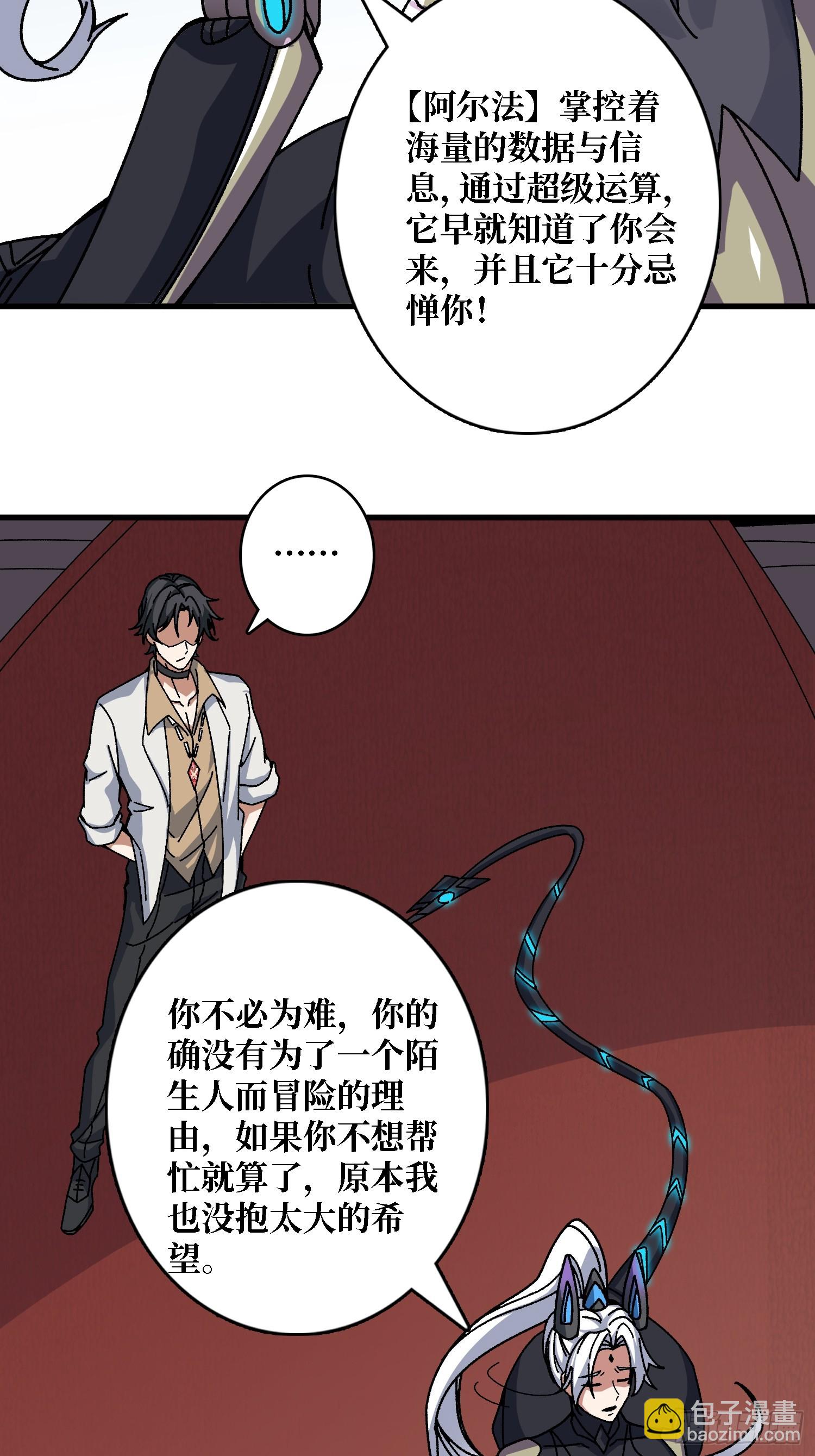 第48话 机械迷城-第44话