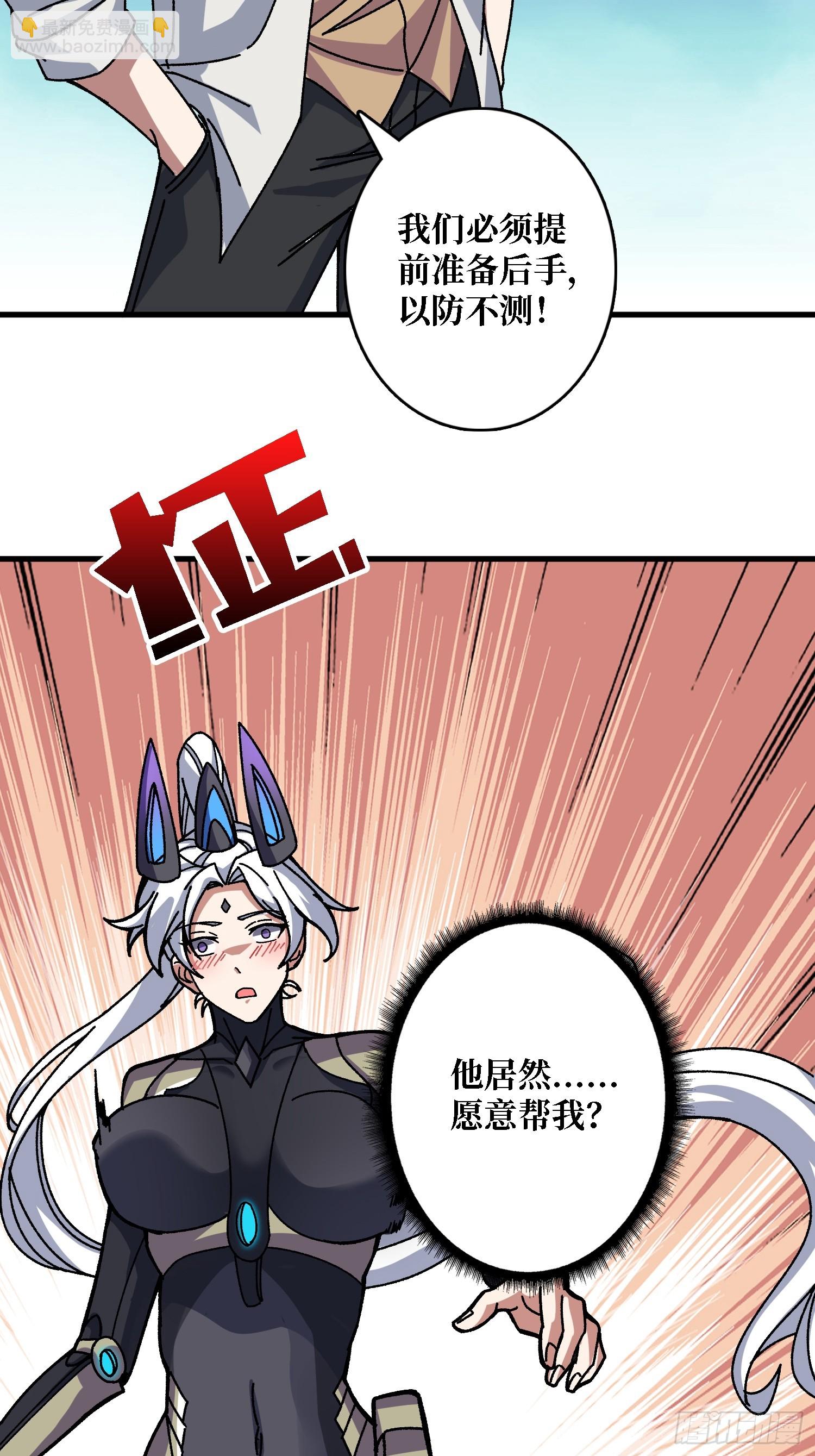 第48话 机械迷城-第44话