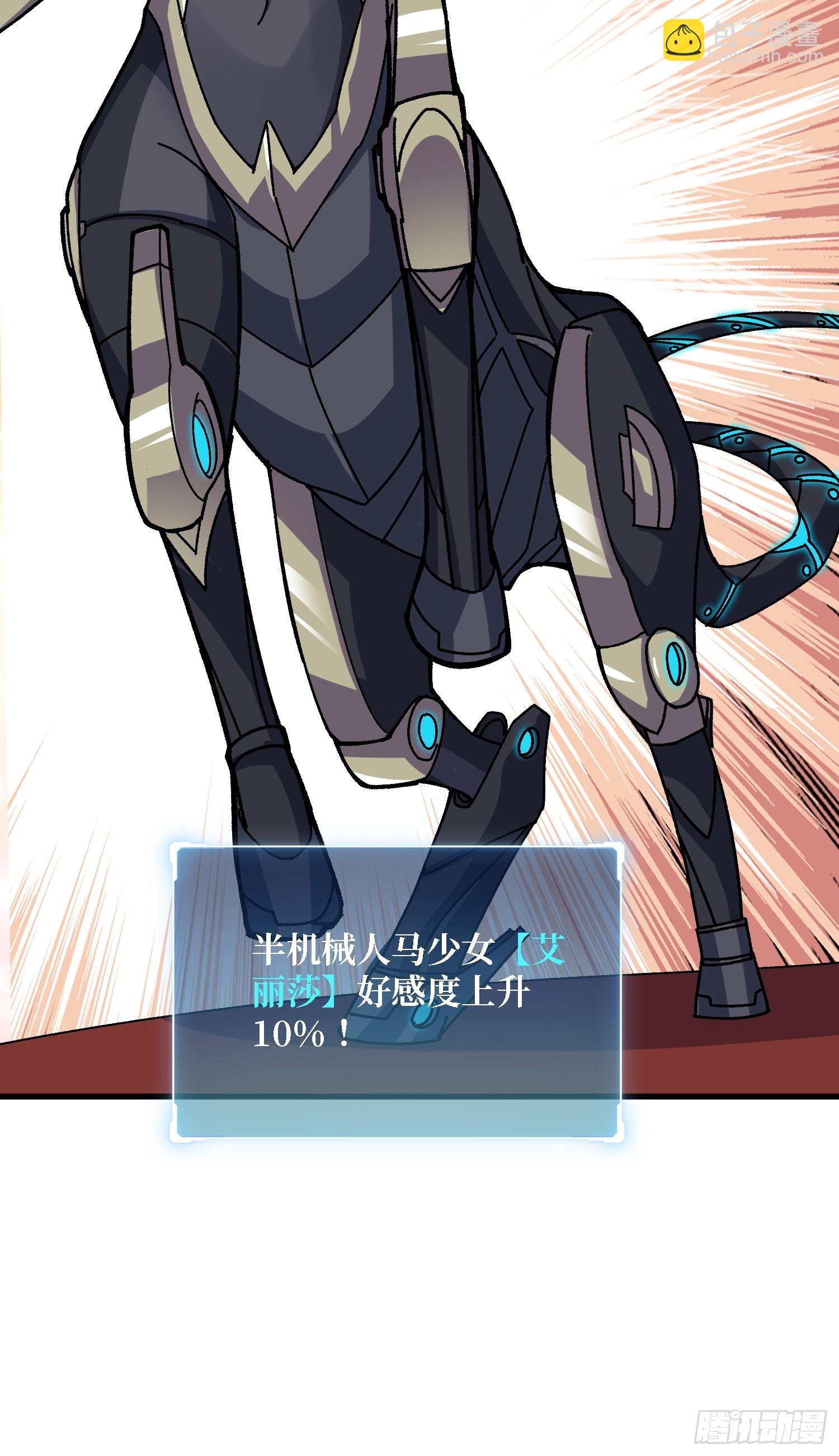 第48话 机械迷城-第44话