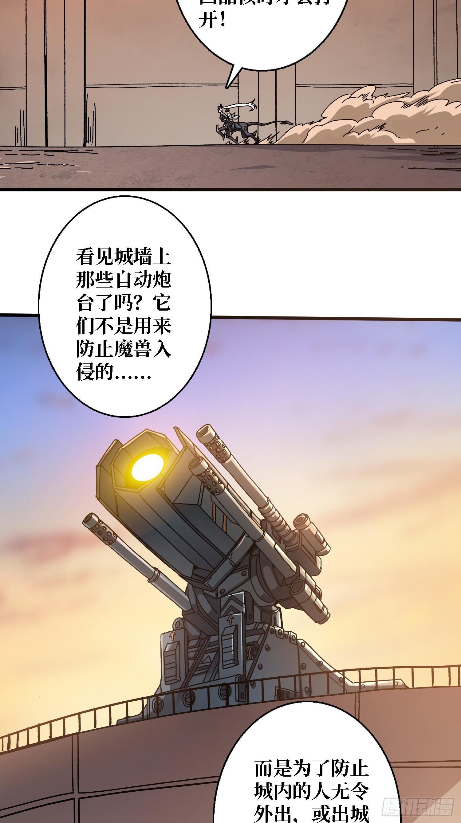 第48话 机械迷城-第44话