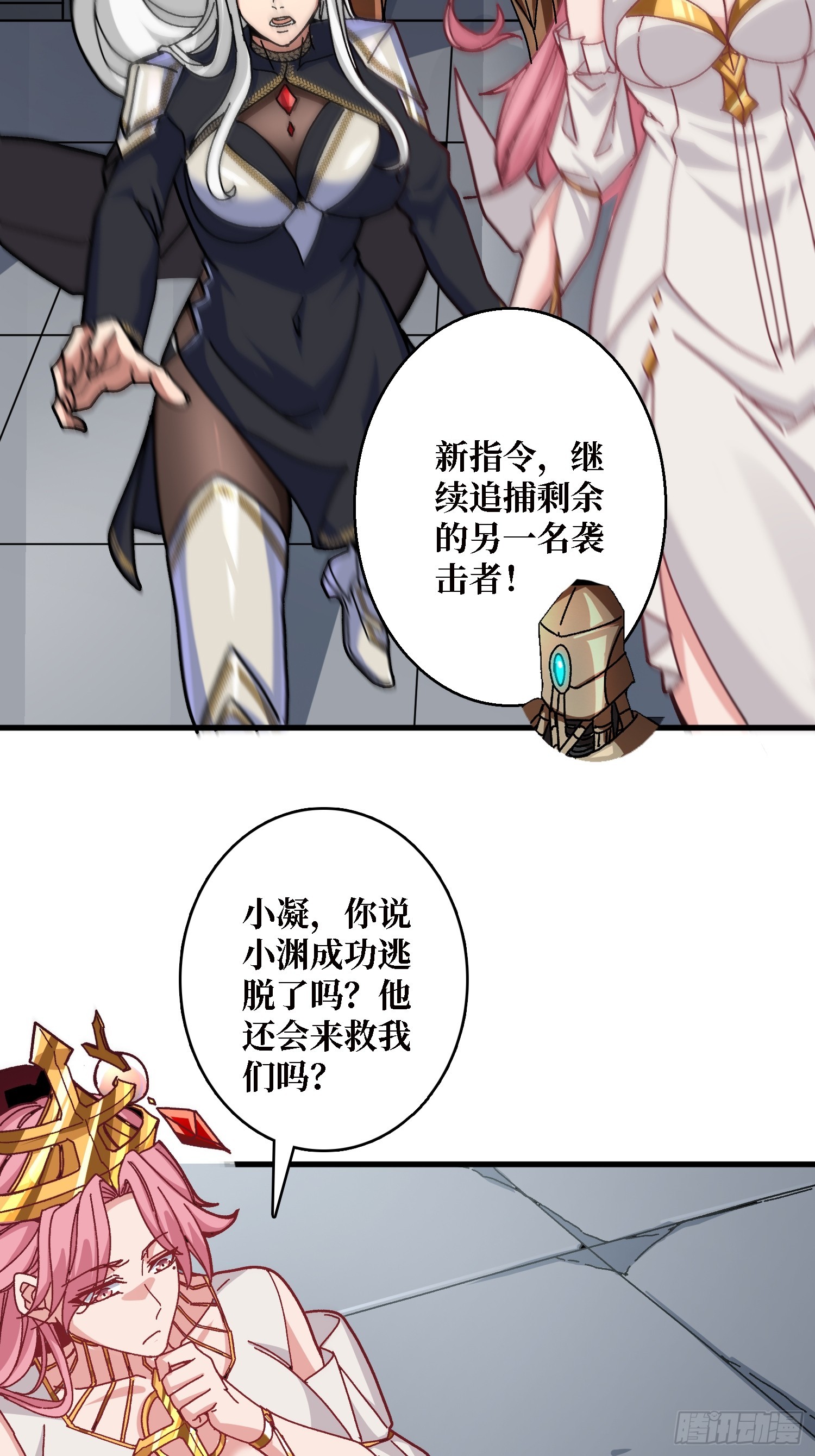 第48话 机械迷城-第44话