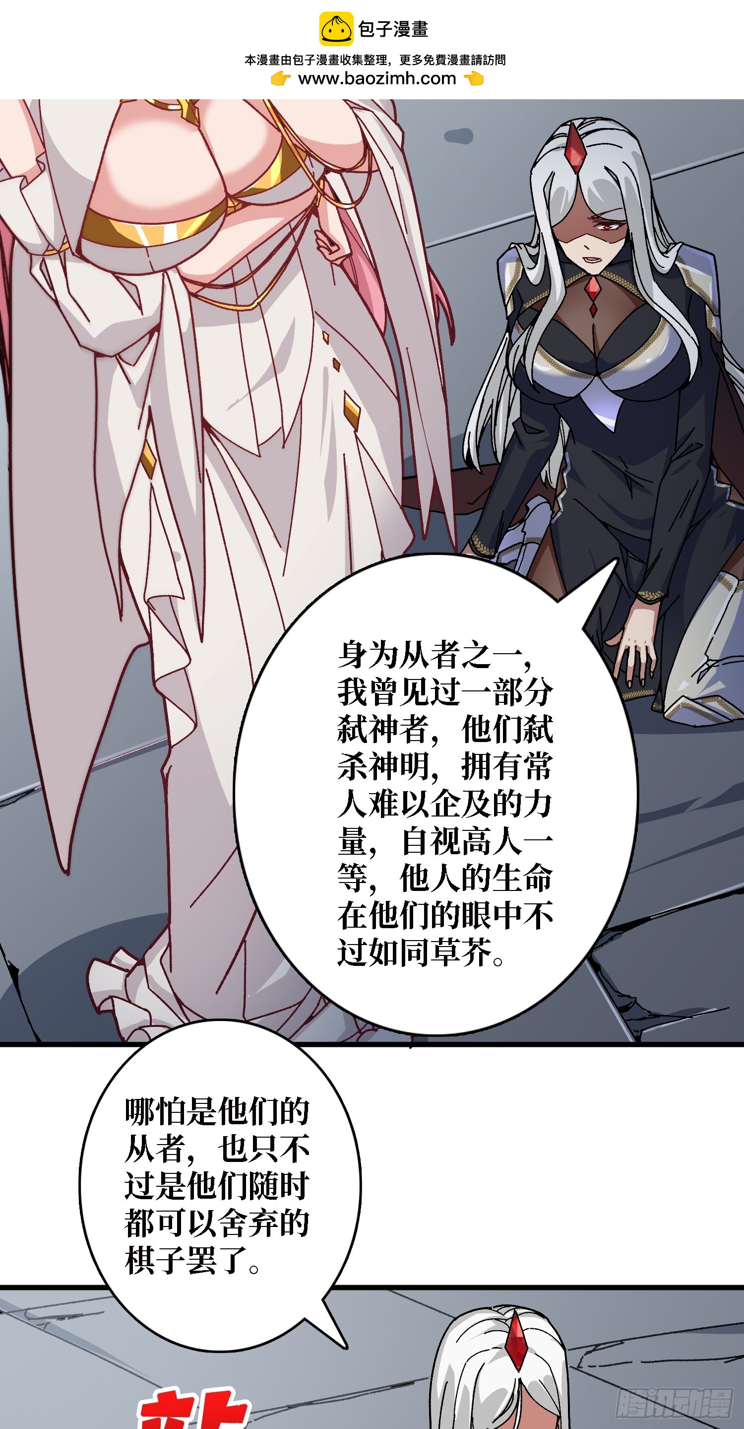 第48话 机械迷城-第44话