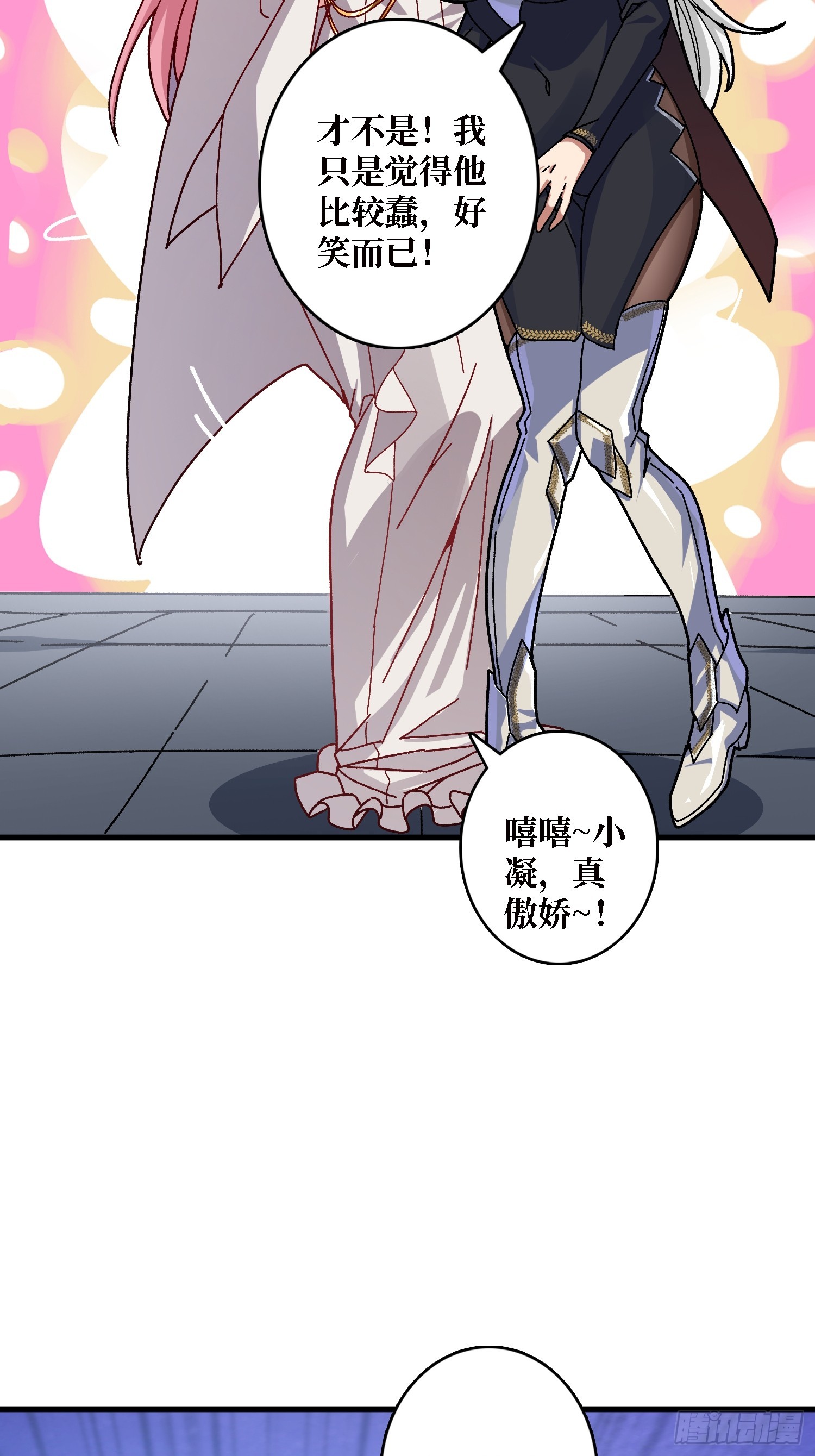 第48话 机械迷城-第44话