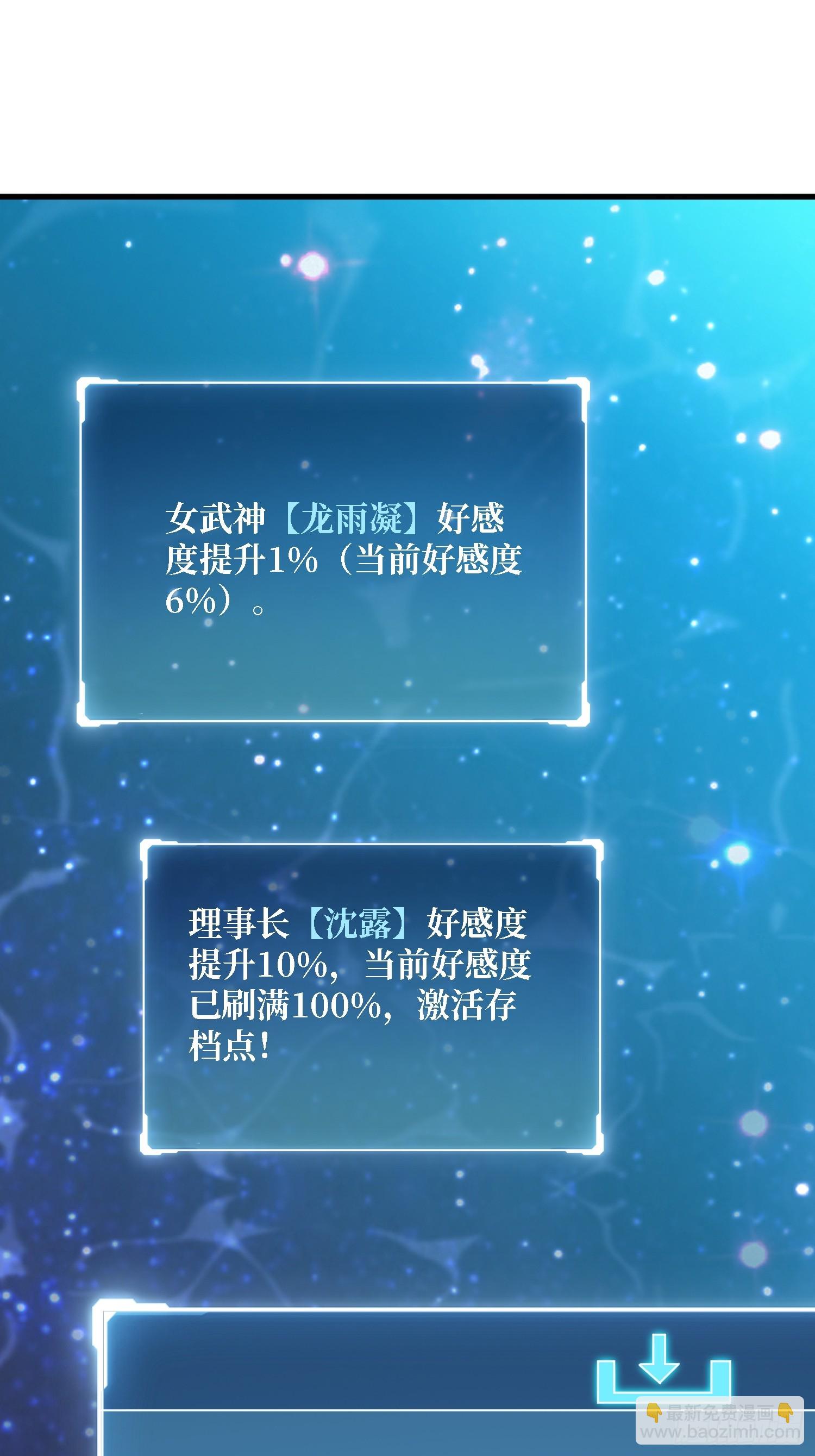 第48话 机械迷城-第44话