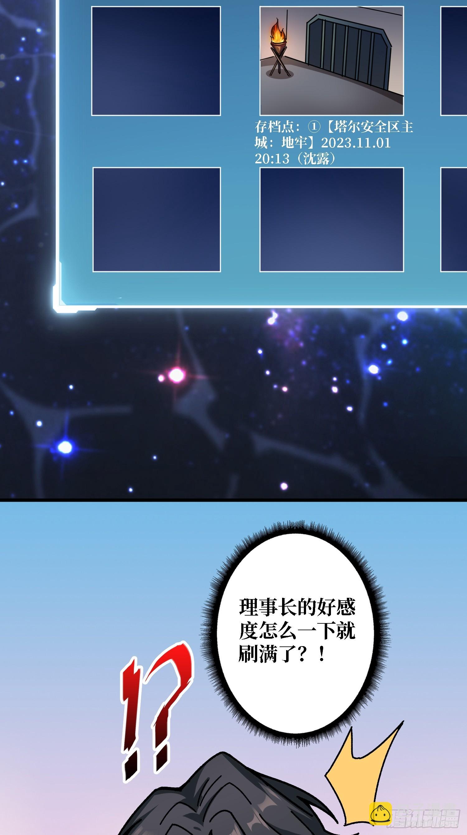 第48话 机械迷城-第44话