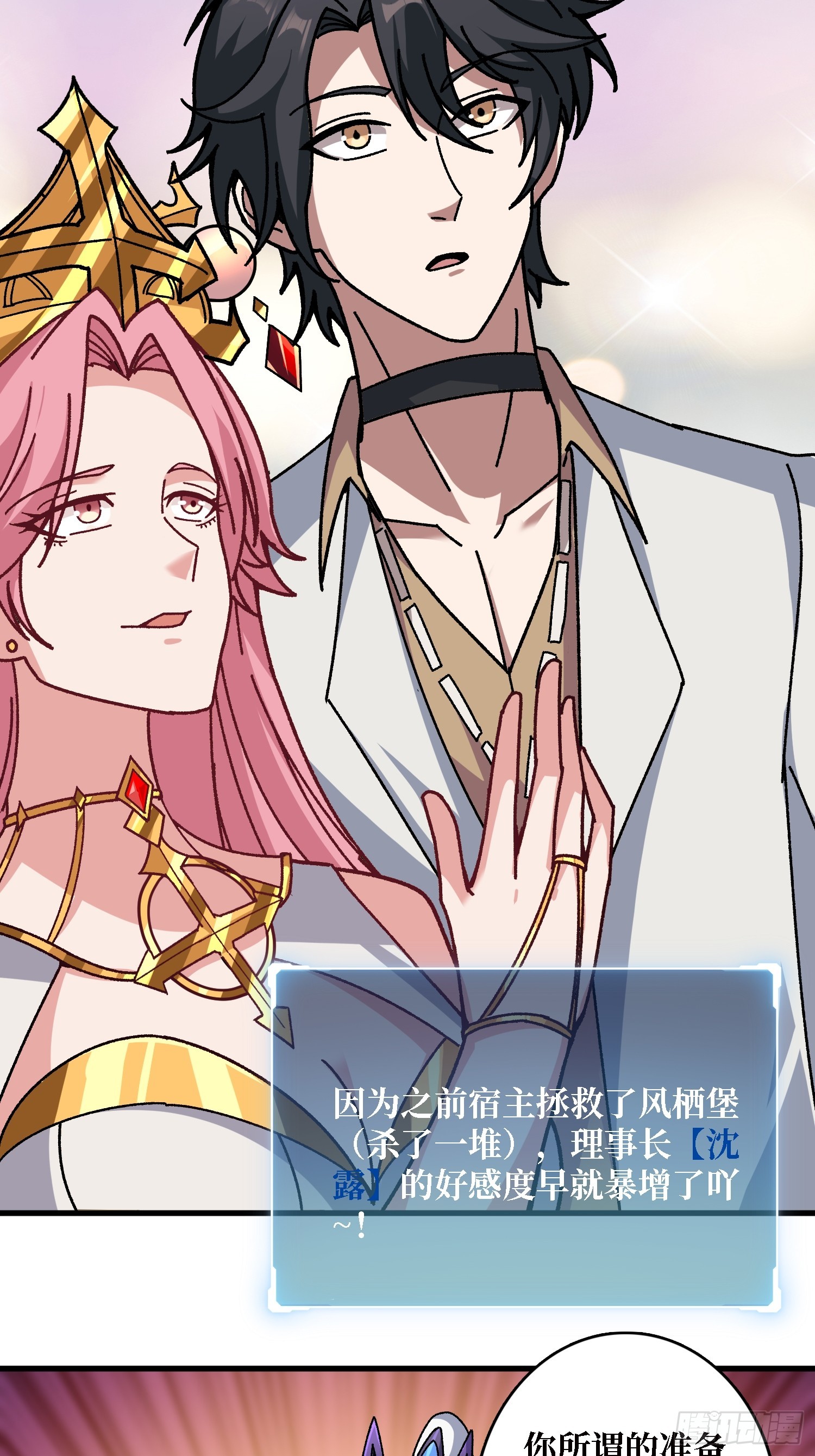 第48话 机械迷城-第44话