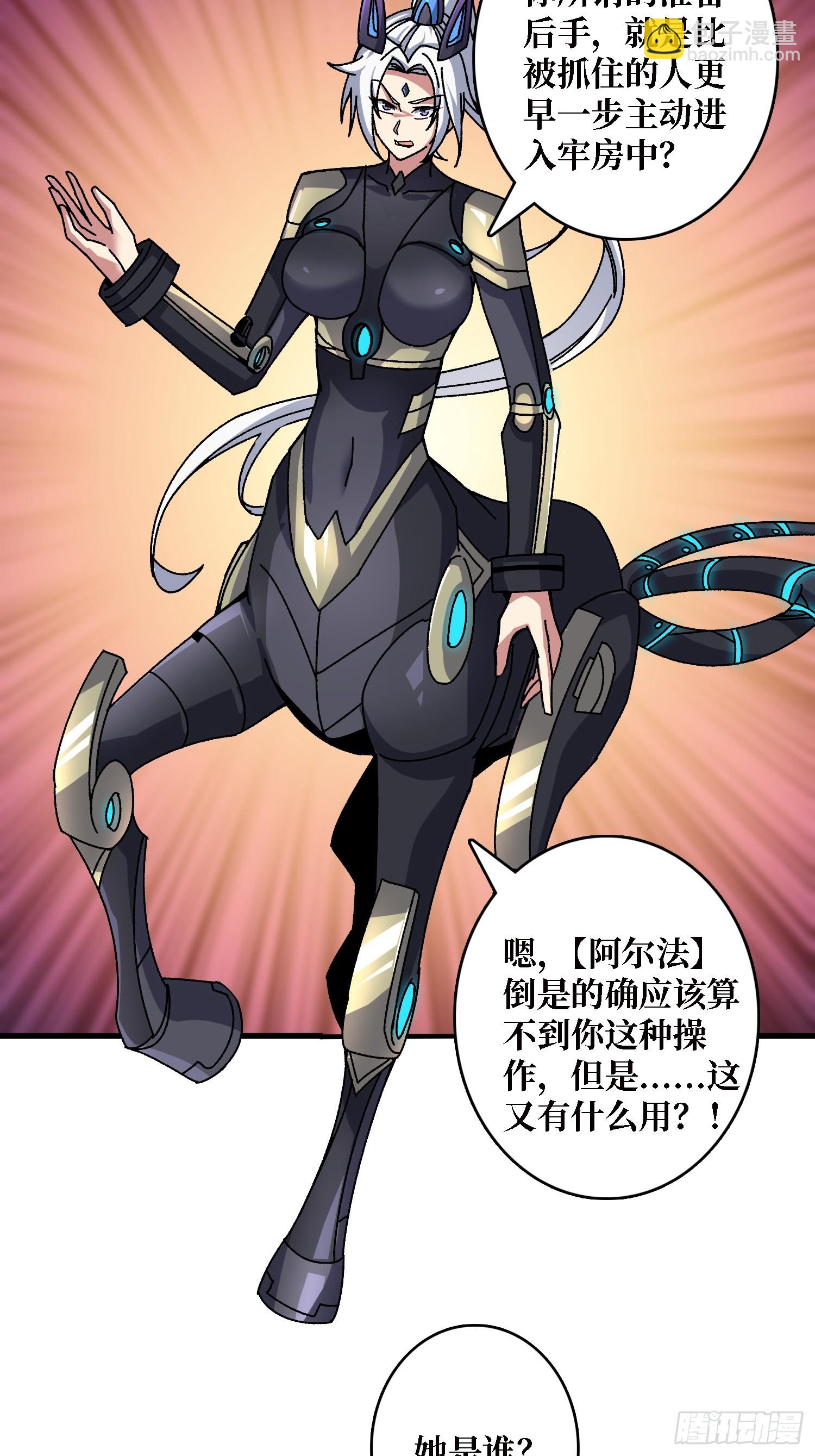 第48话 机械迷城-第44话