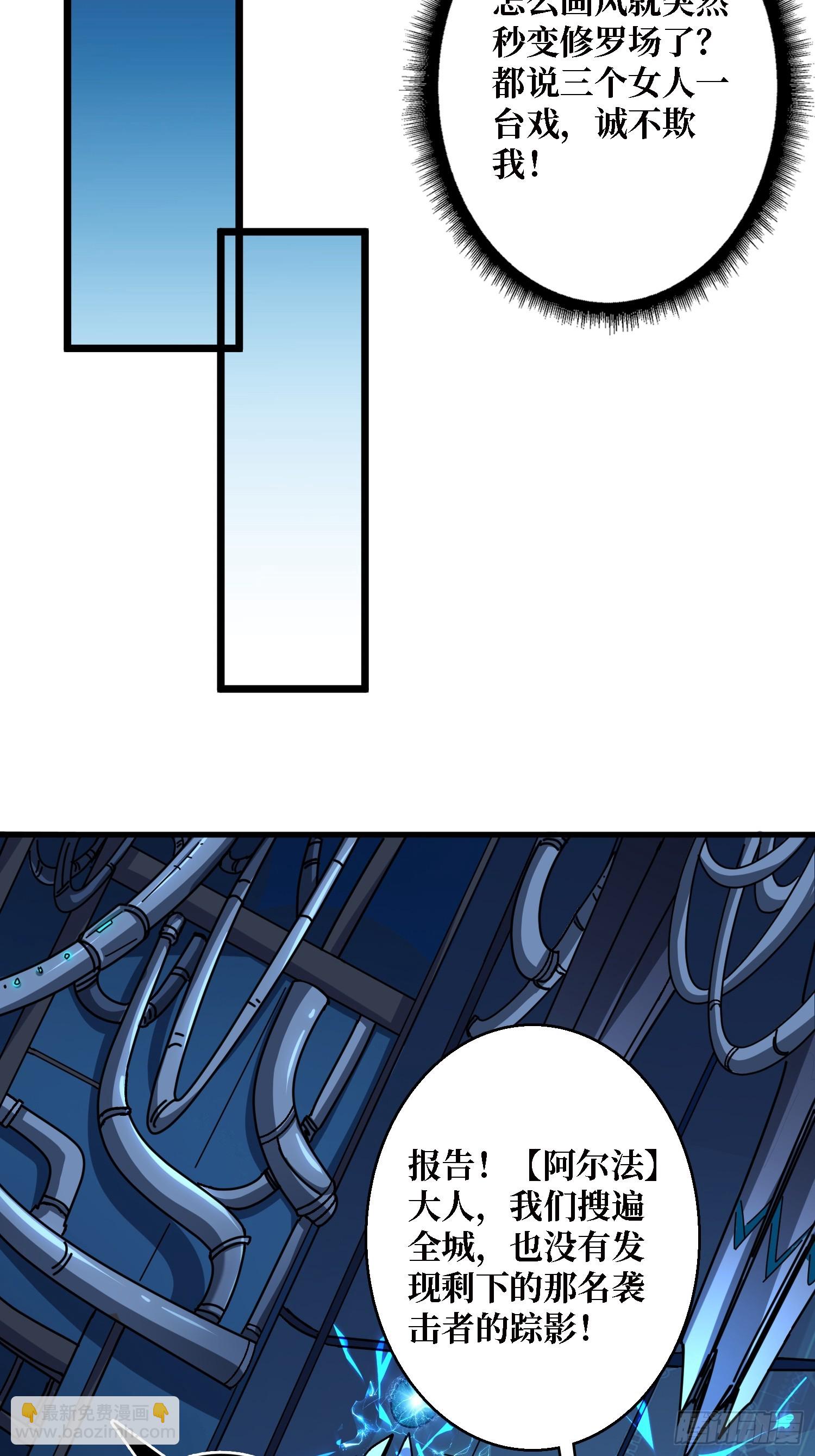 第48话 机械迷城-第44话