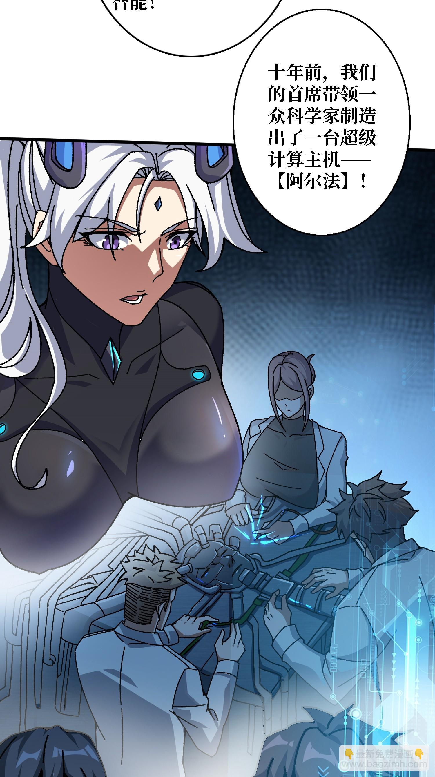 第48话 机械迷城-第44话