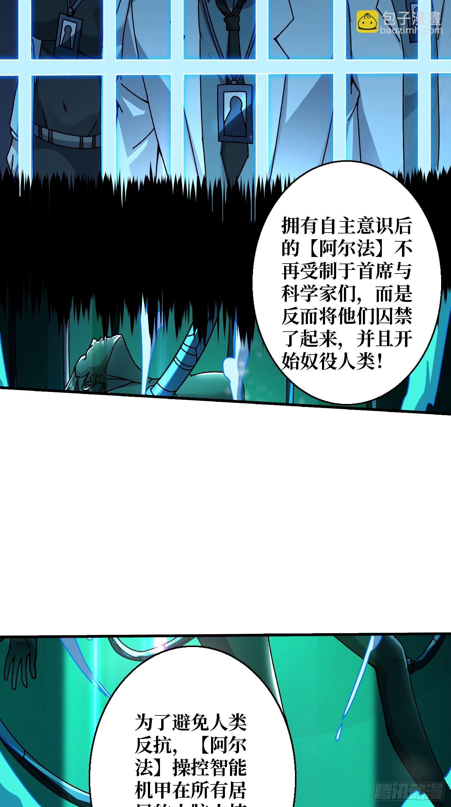 第48话 机械迷城-第44话