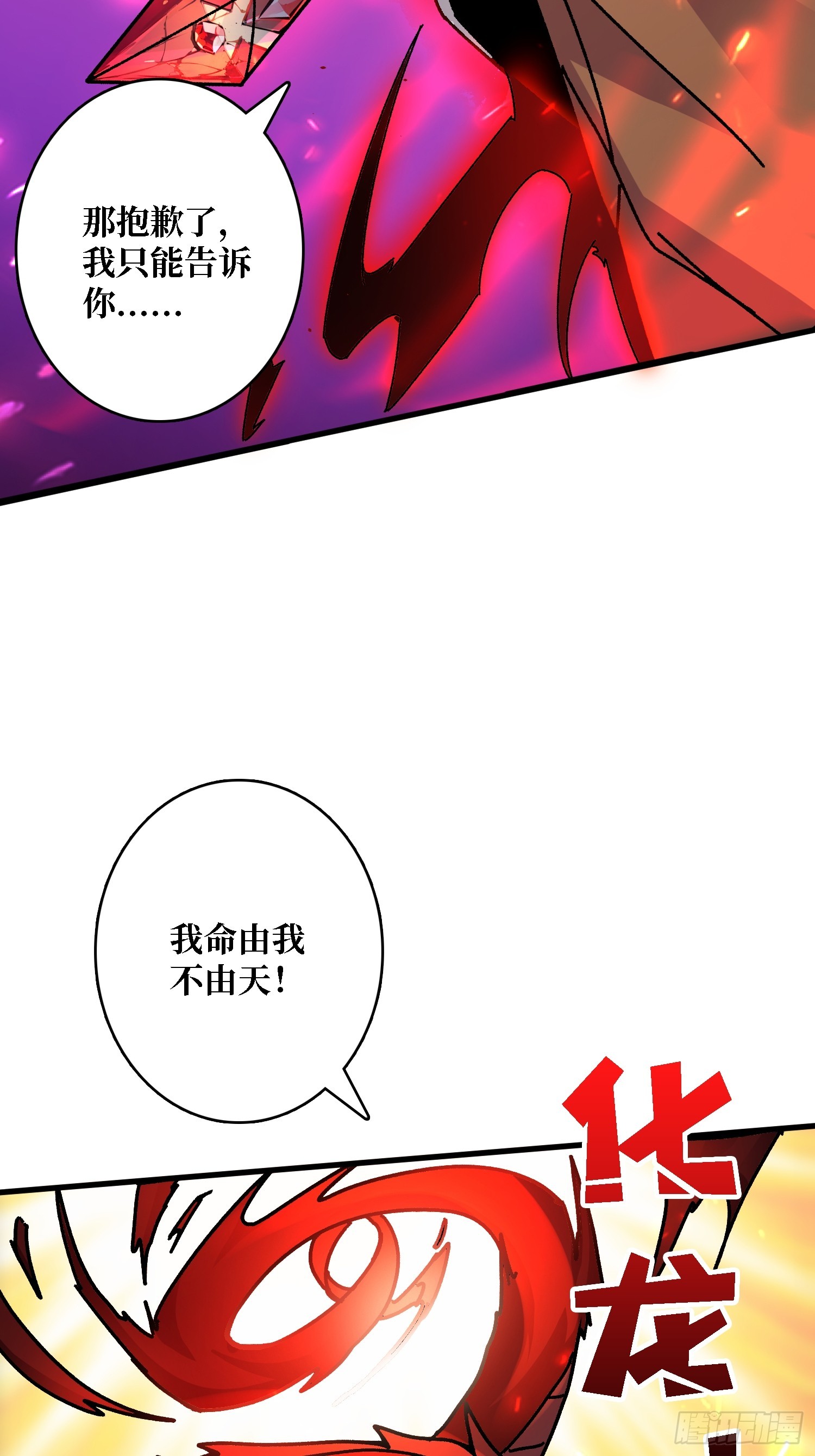 第50话 火与铁之神(1/2)-第46话