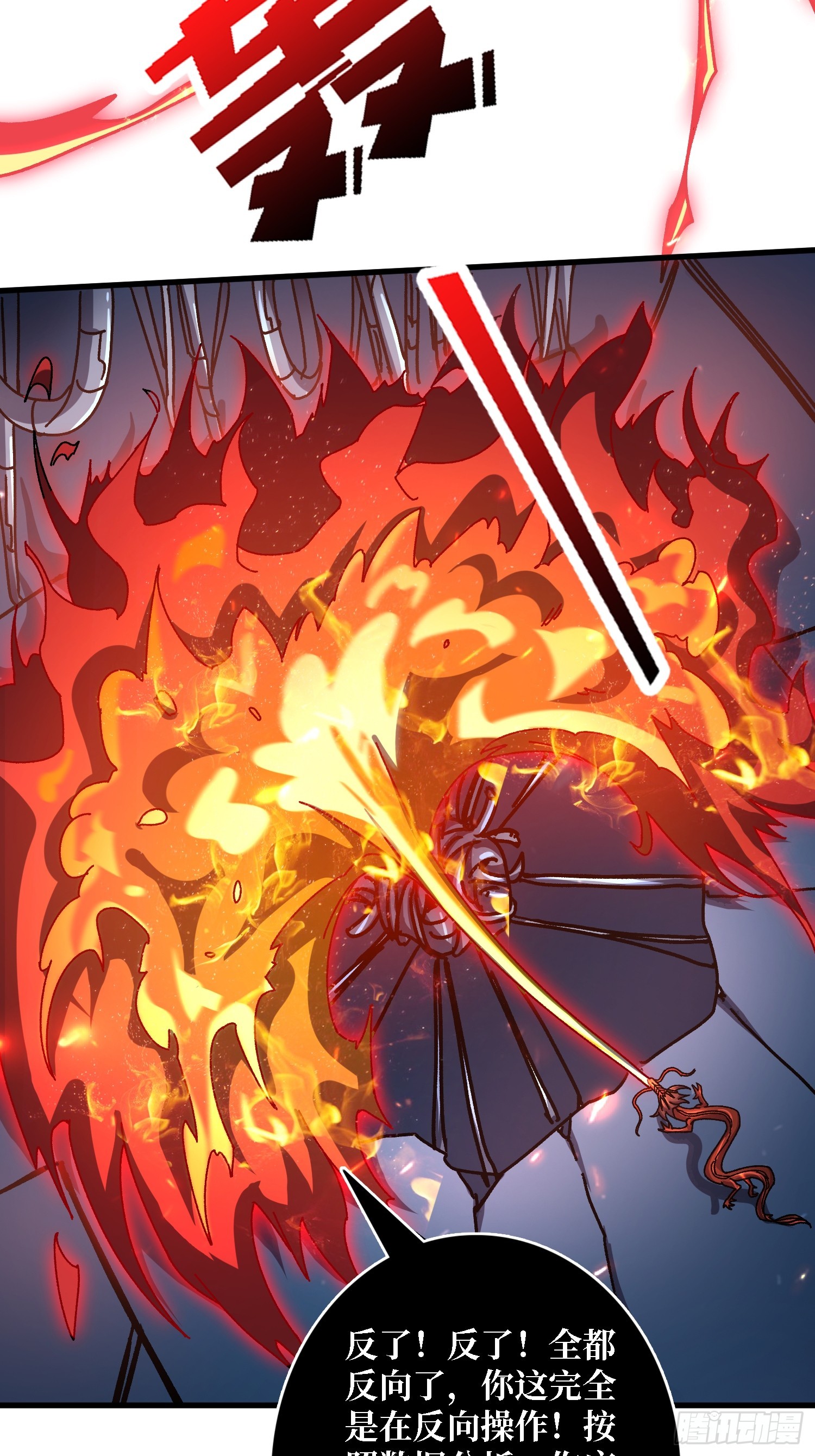 第50话 火与铁之神(1/2)-第46话