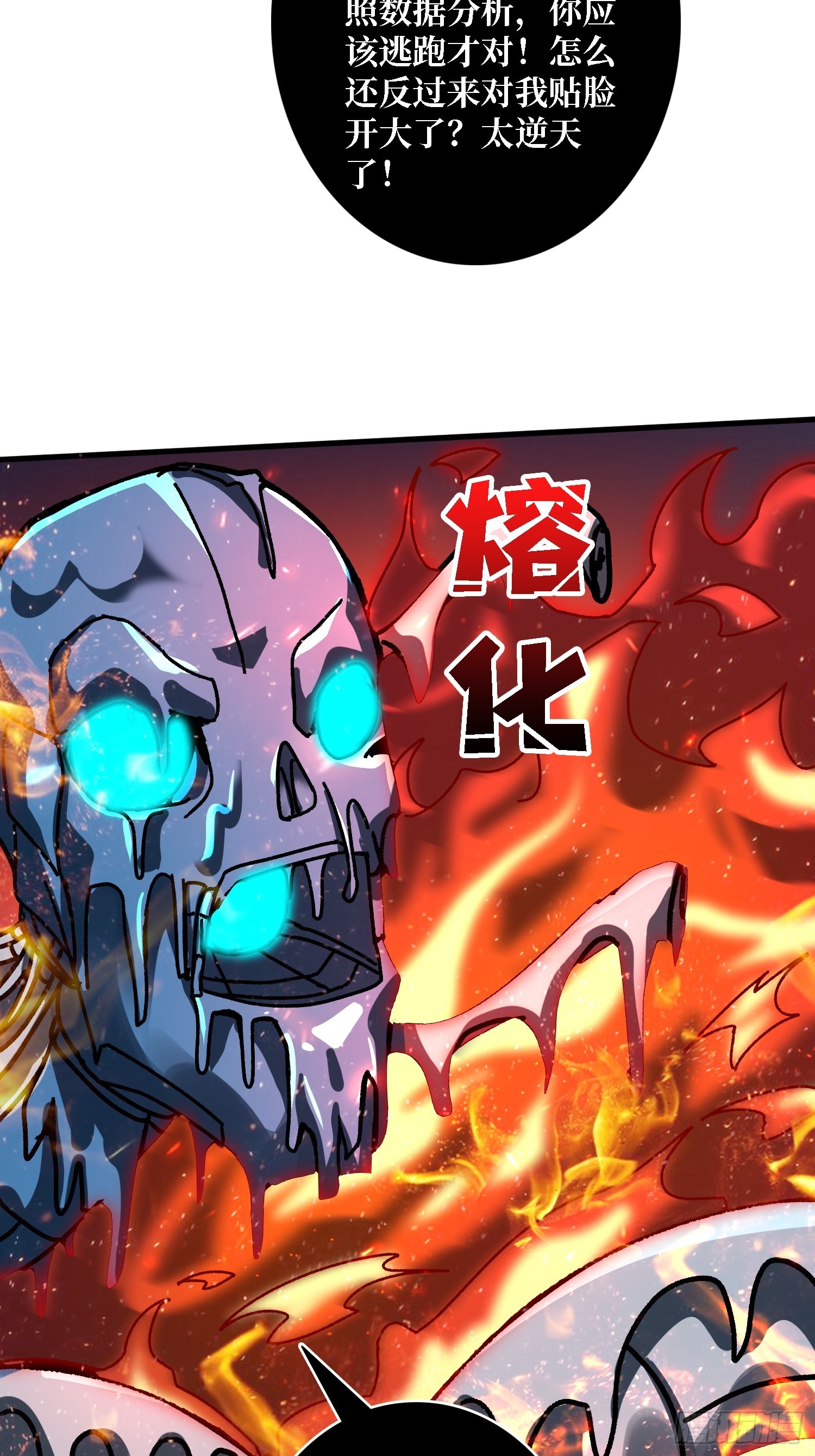 第50话 火与铁之神(1/2)-第46话