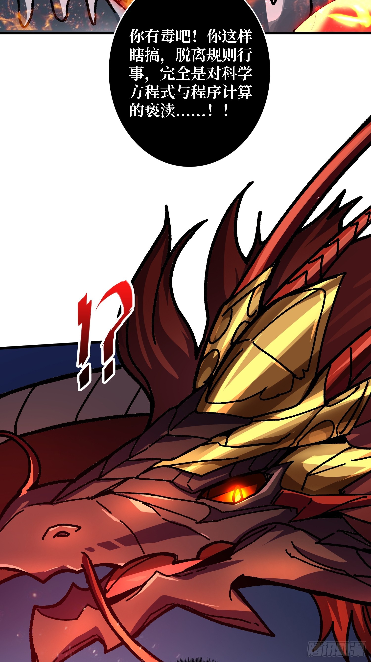 第50话 火与铁之神(1/2)-第46话