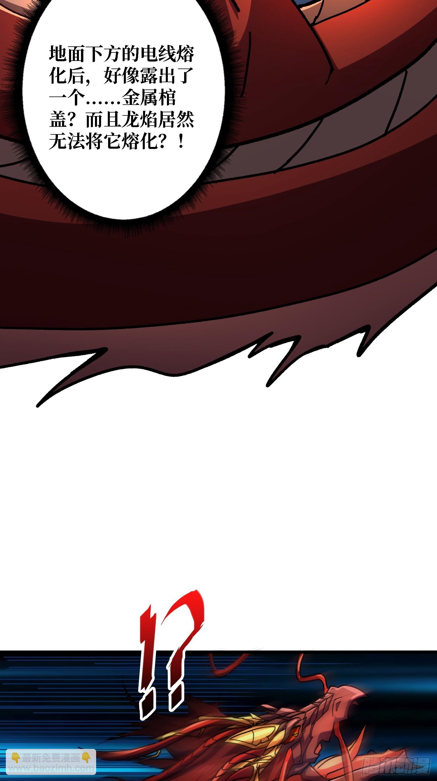 第50话 火与铁之神(1/2)-第46话