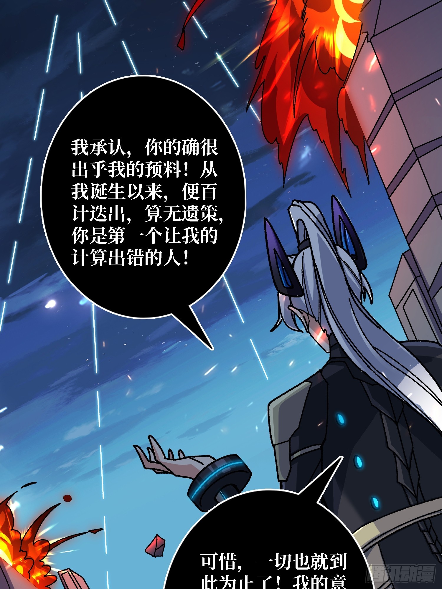 第50话 火与铁之神(1/2)-第46话