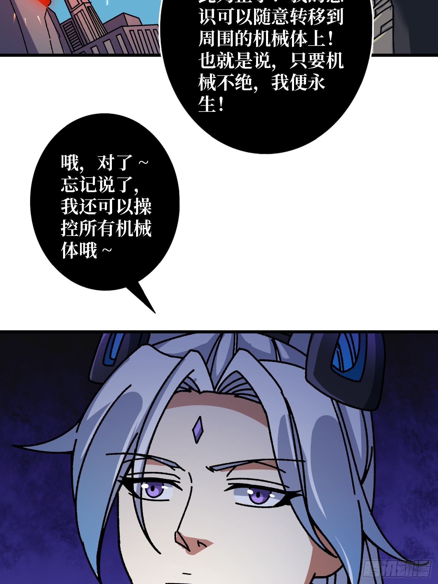 第50话 火与铁之神(1/2)-第46话