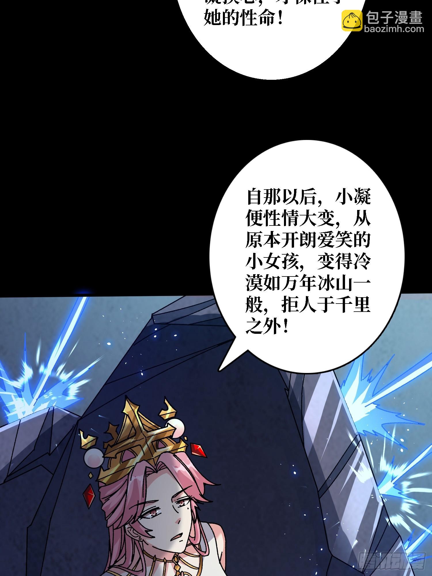 第50话 火与铁之神(1/2)-第46话