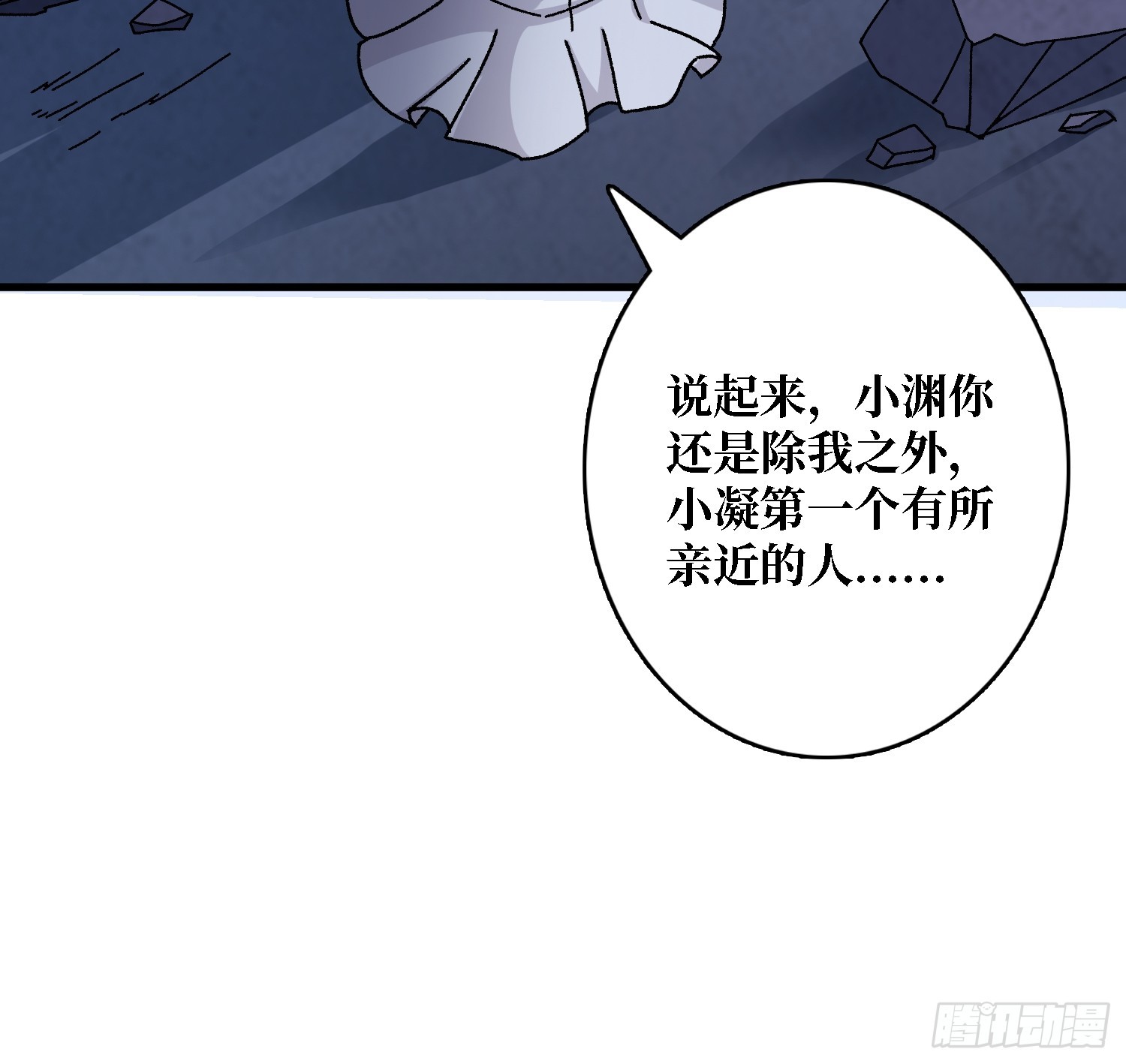 第50话 火与铁之神(1/2)-第46话