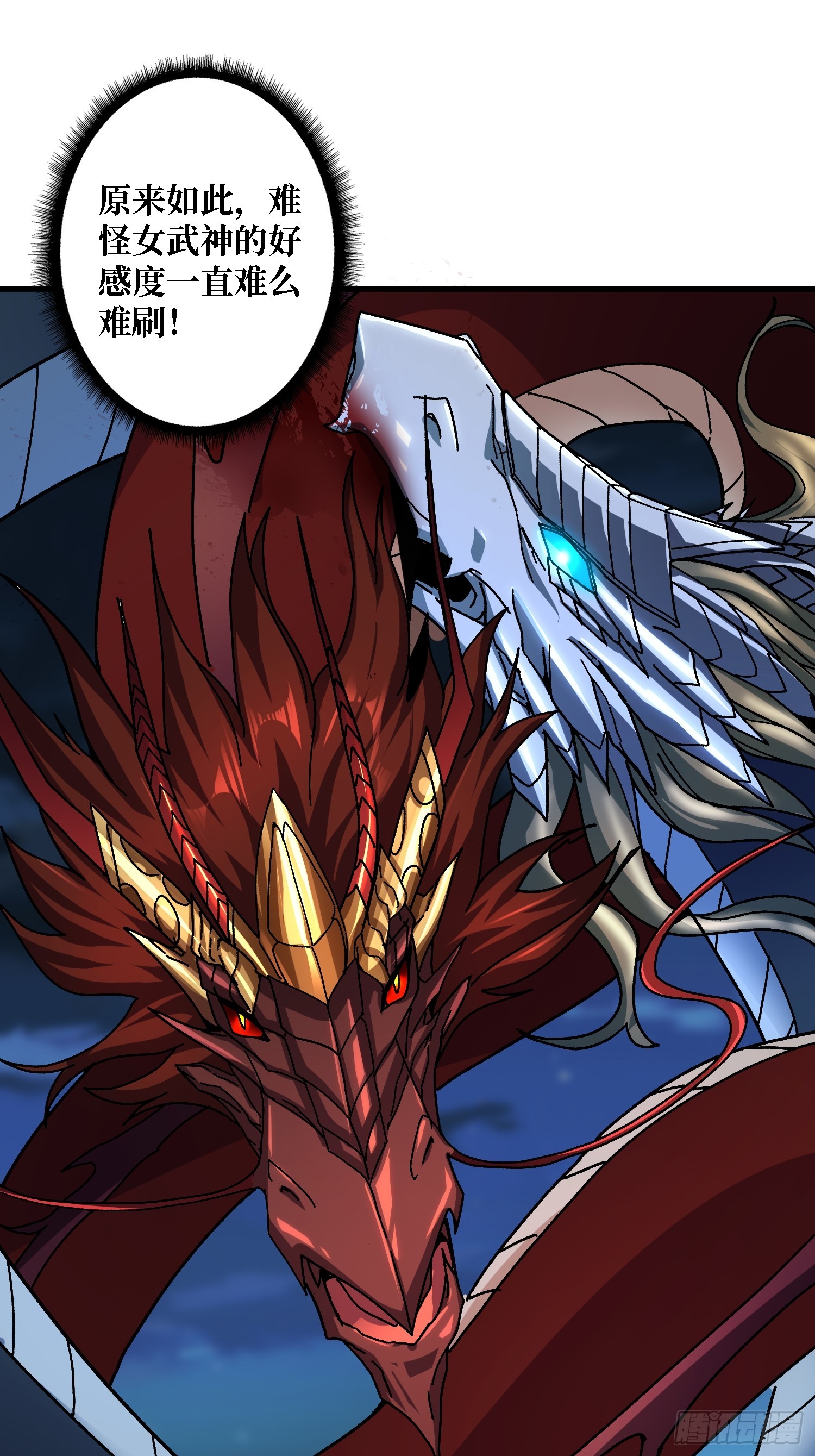 第50话 火与铁之神(1/2)-第46话