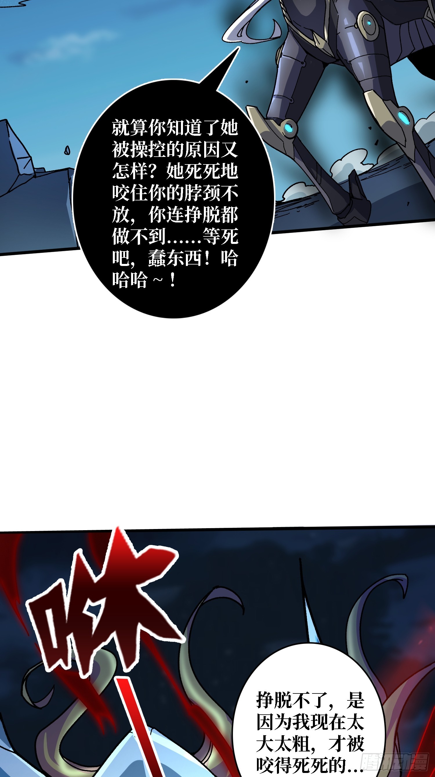 第50话 火与铁之神(1/2)-第46话