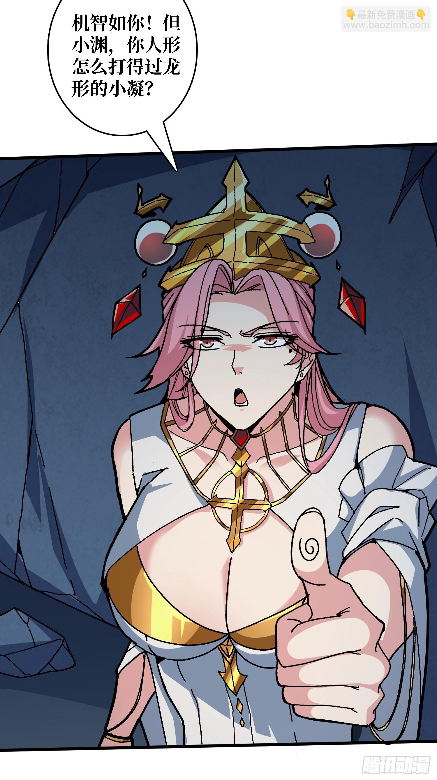 第50话 火与铁之神(1/2)-第46话