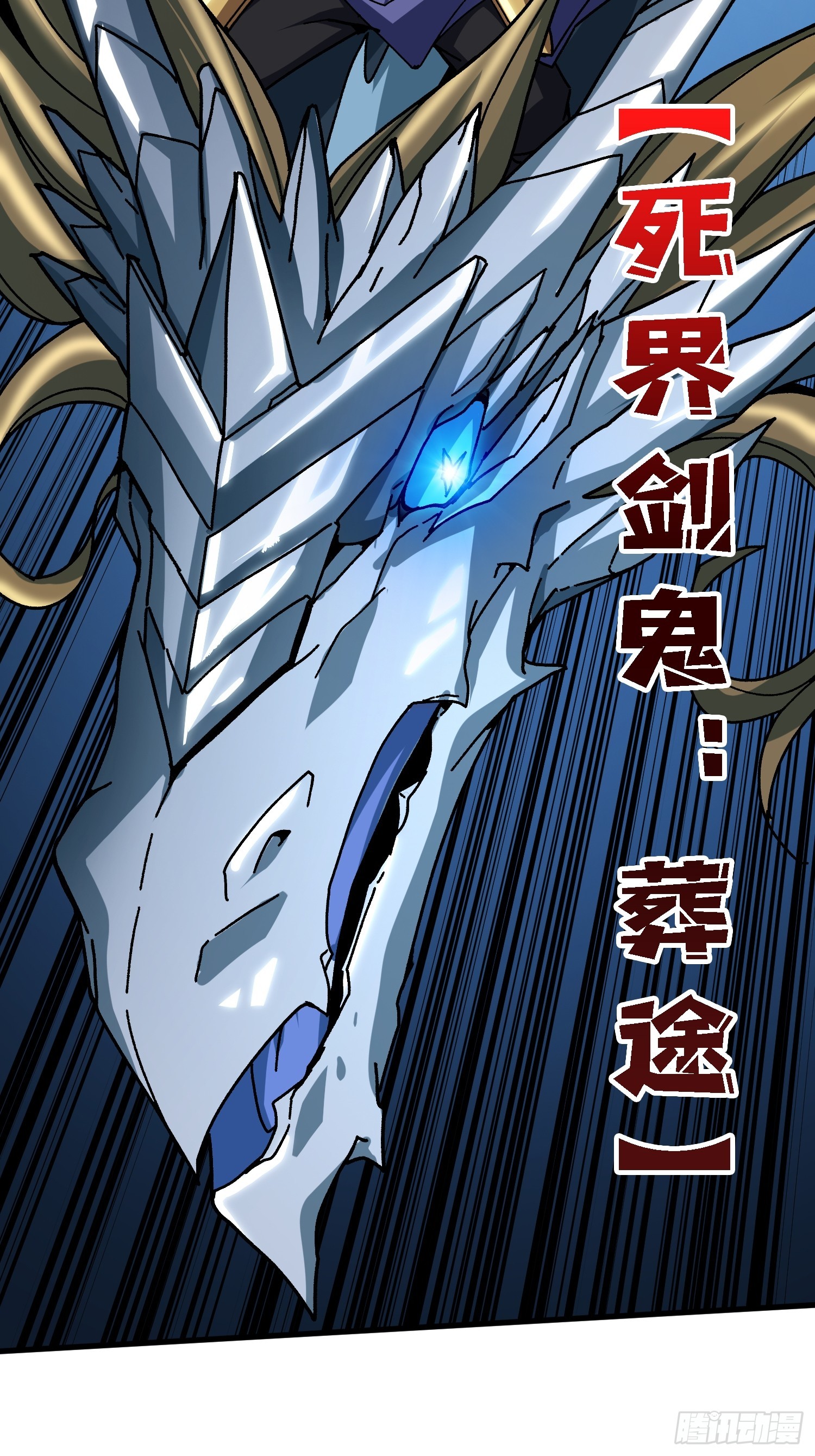 第50话 火与铁之神(1/2)-第46话