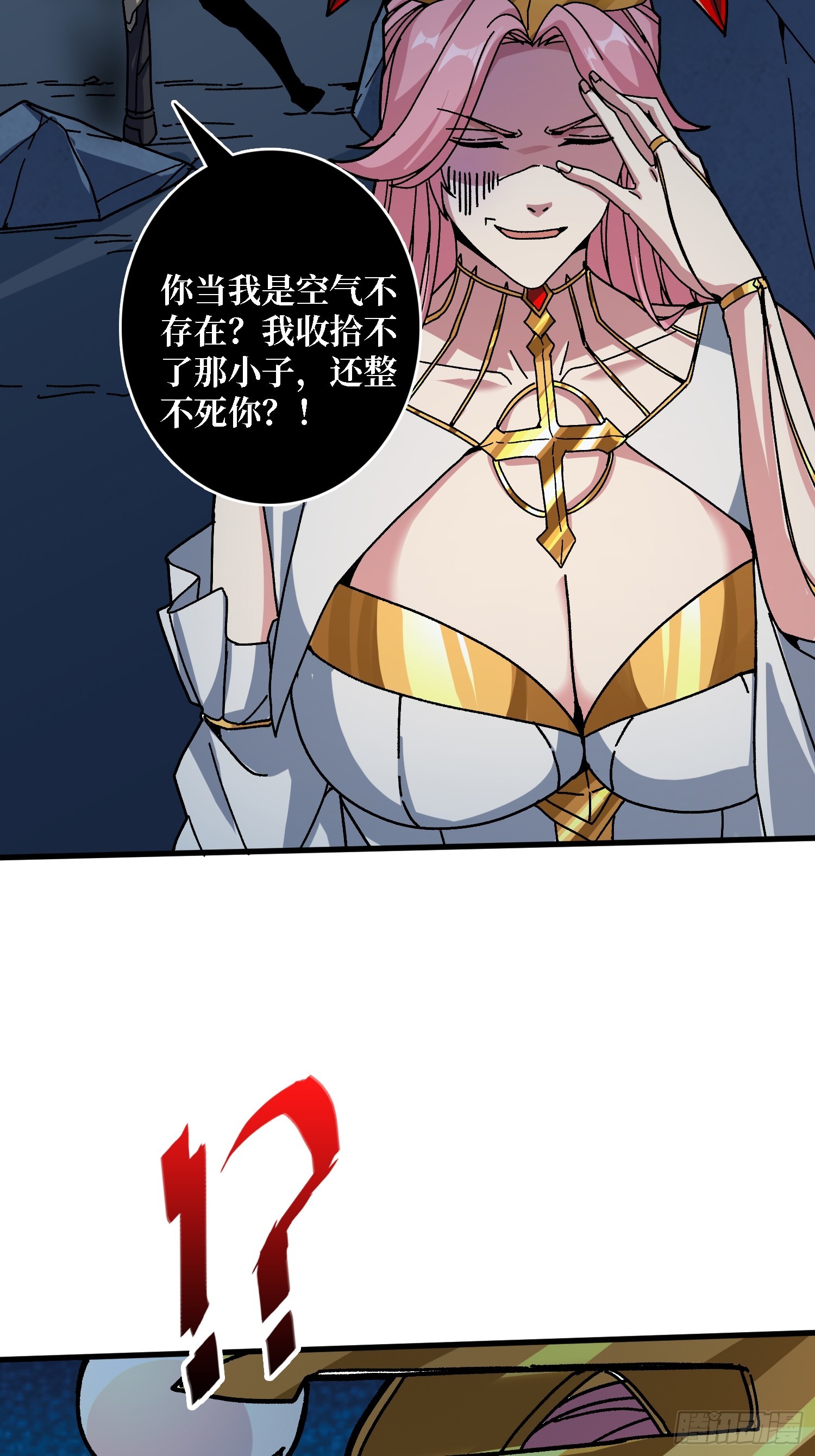 第50话 火与铁之神(1/2)-第46话