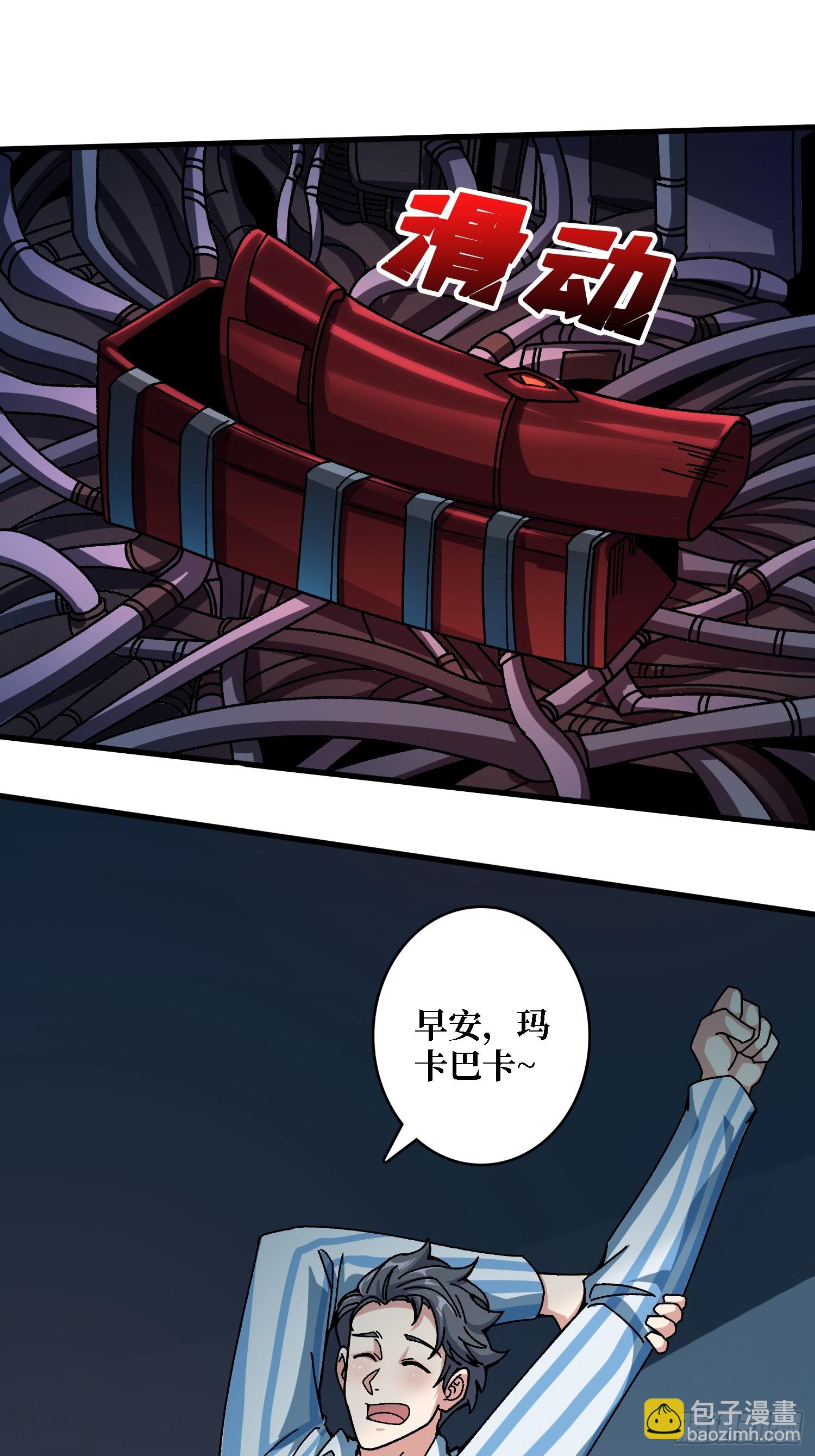 第50话 火与铁之神(1/2)-第46话