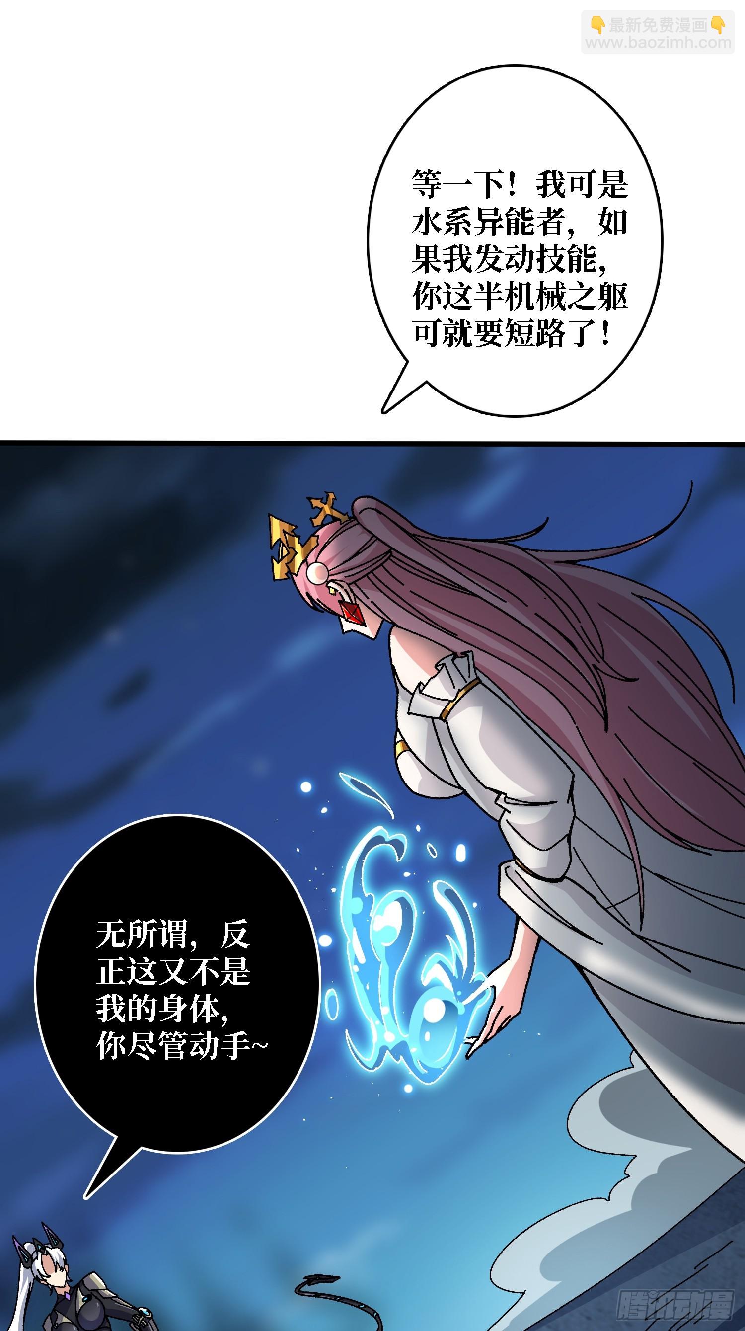 第50话 火与铁之神(1/2)-第46话