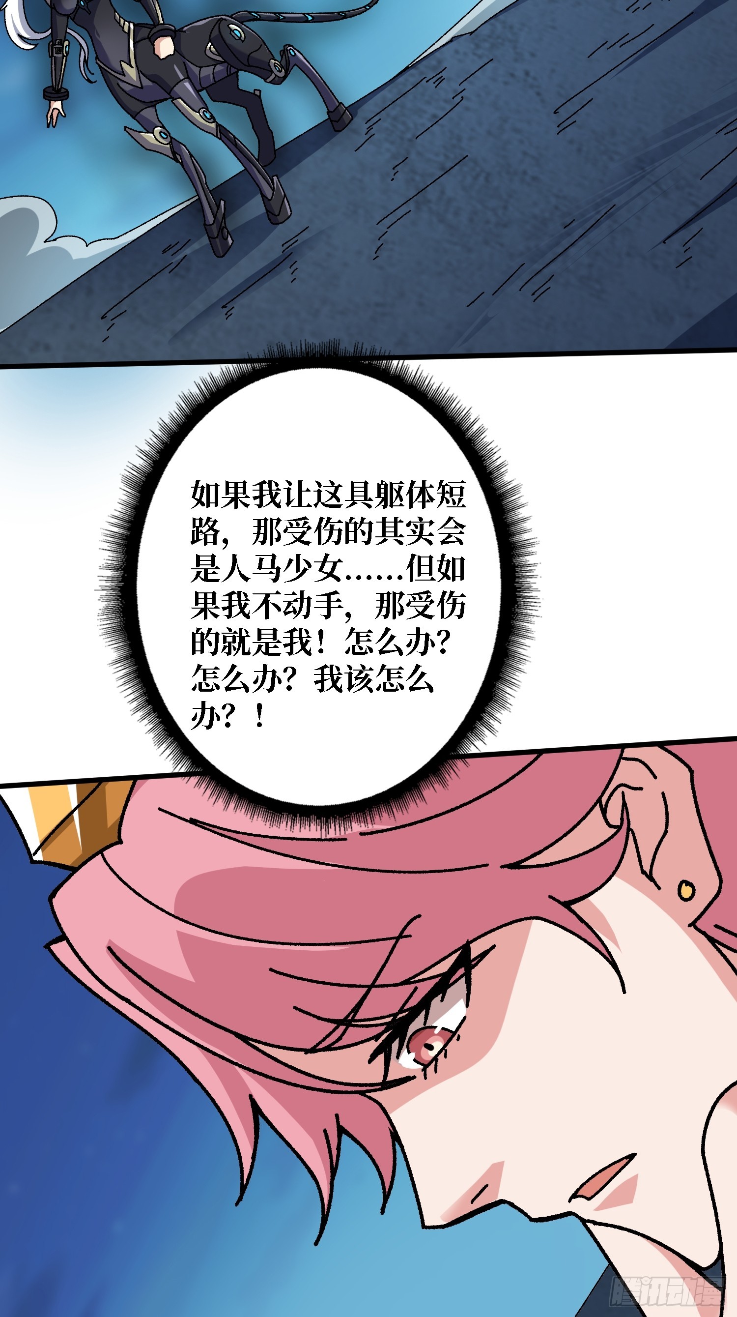 第50话 火与铁之神(1/2)-第46话