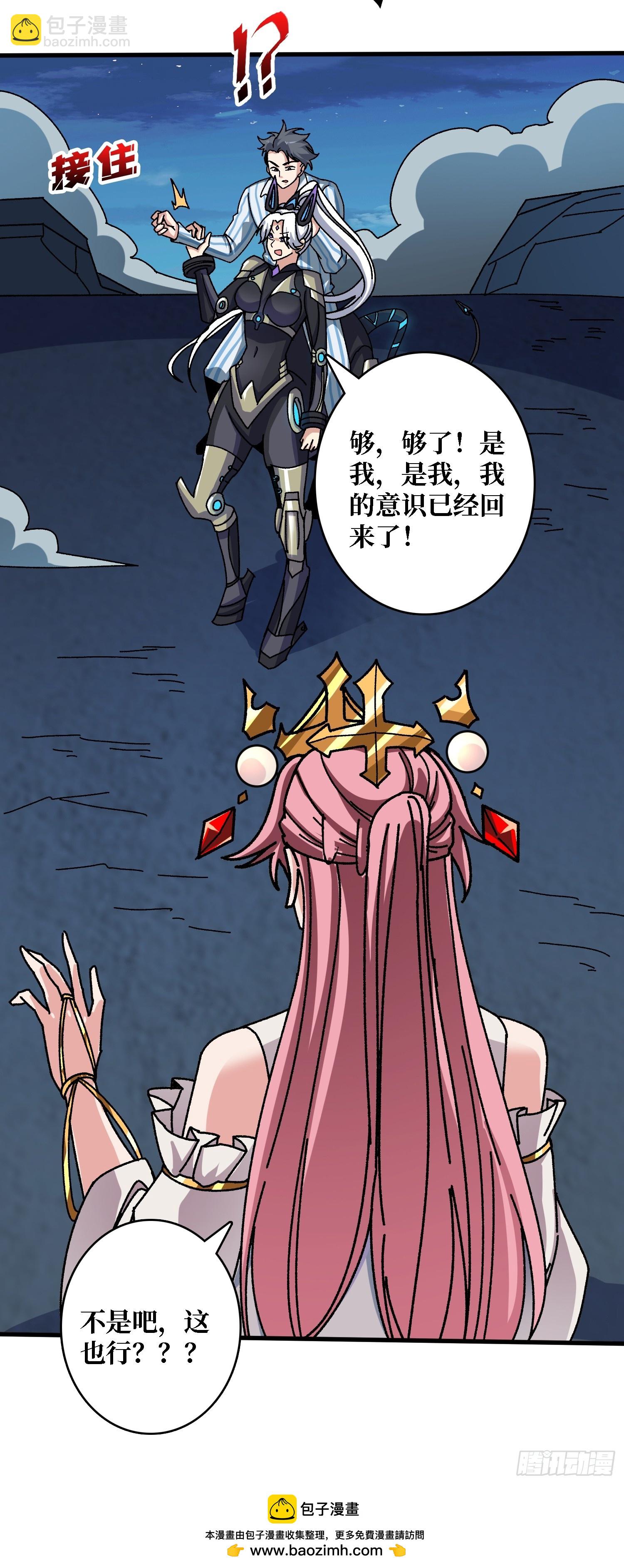 第50话 火与铁之神(1/2)-第46话