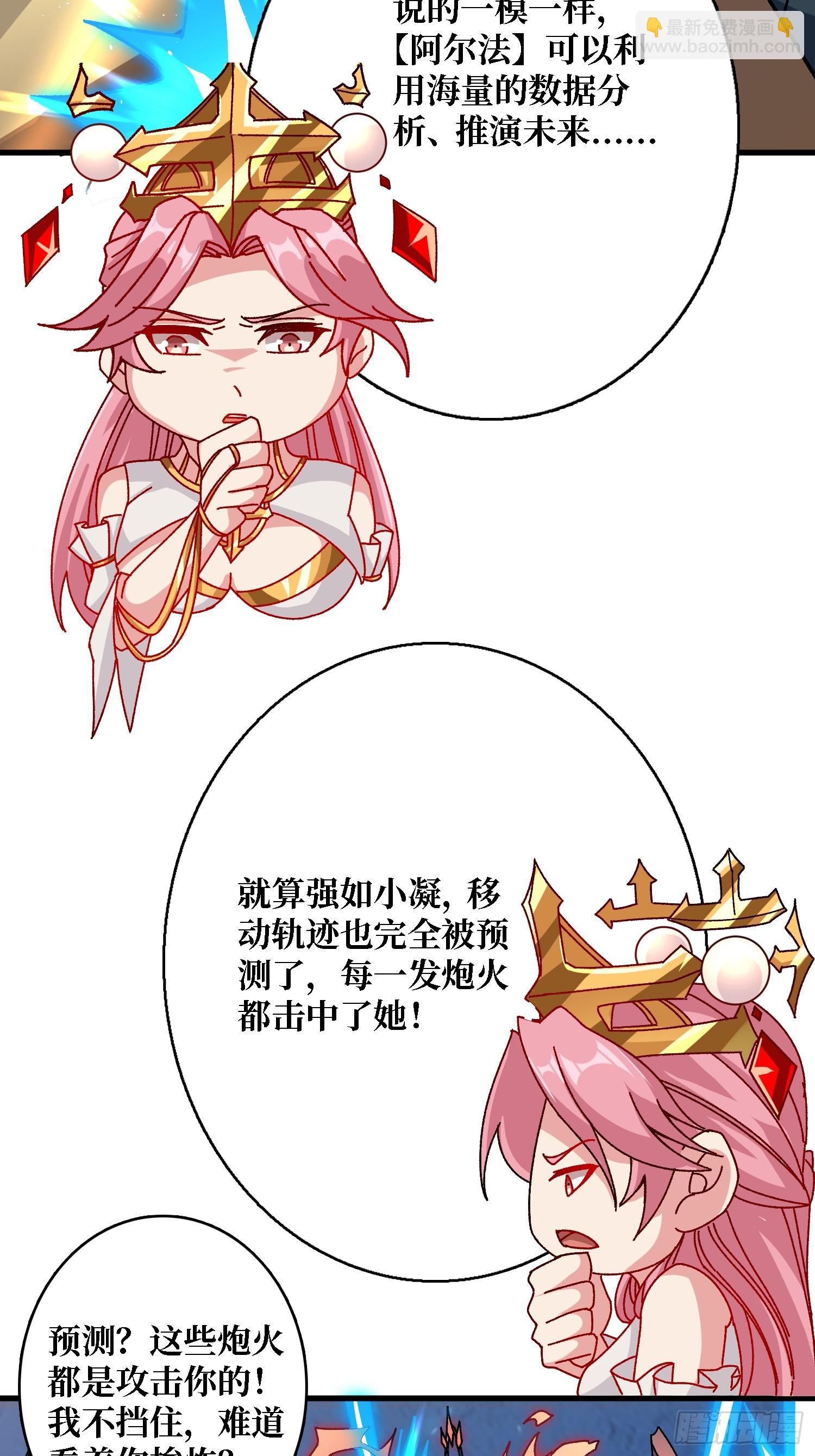 第50话 火与铁之神(1/2)-第46话