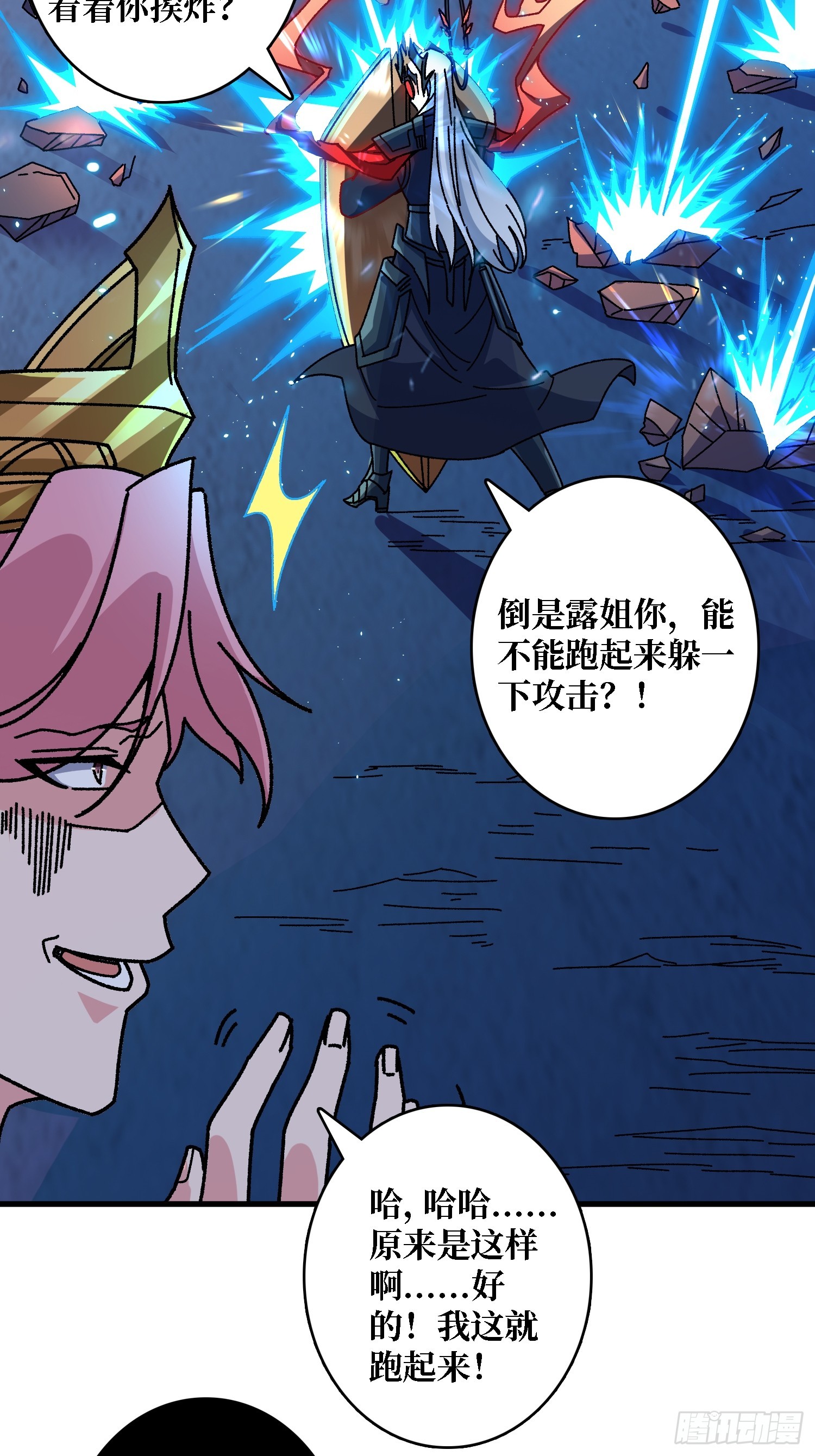 第50话 火与铁之神(1/2)-第46话