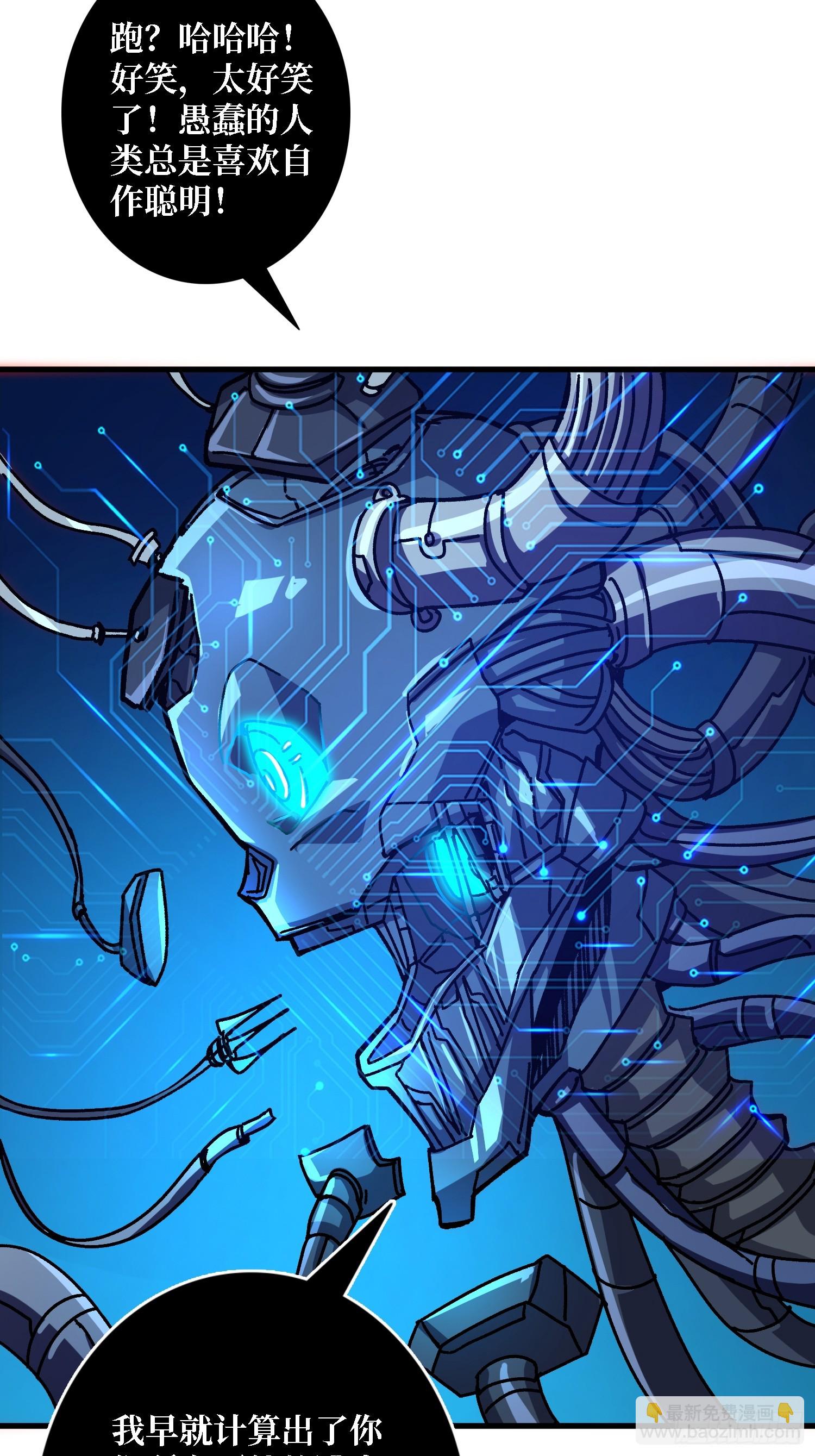 第50话 火与铁之神(1/2)-第46话