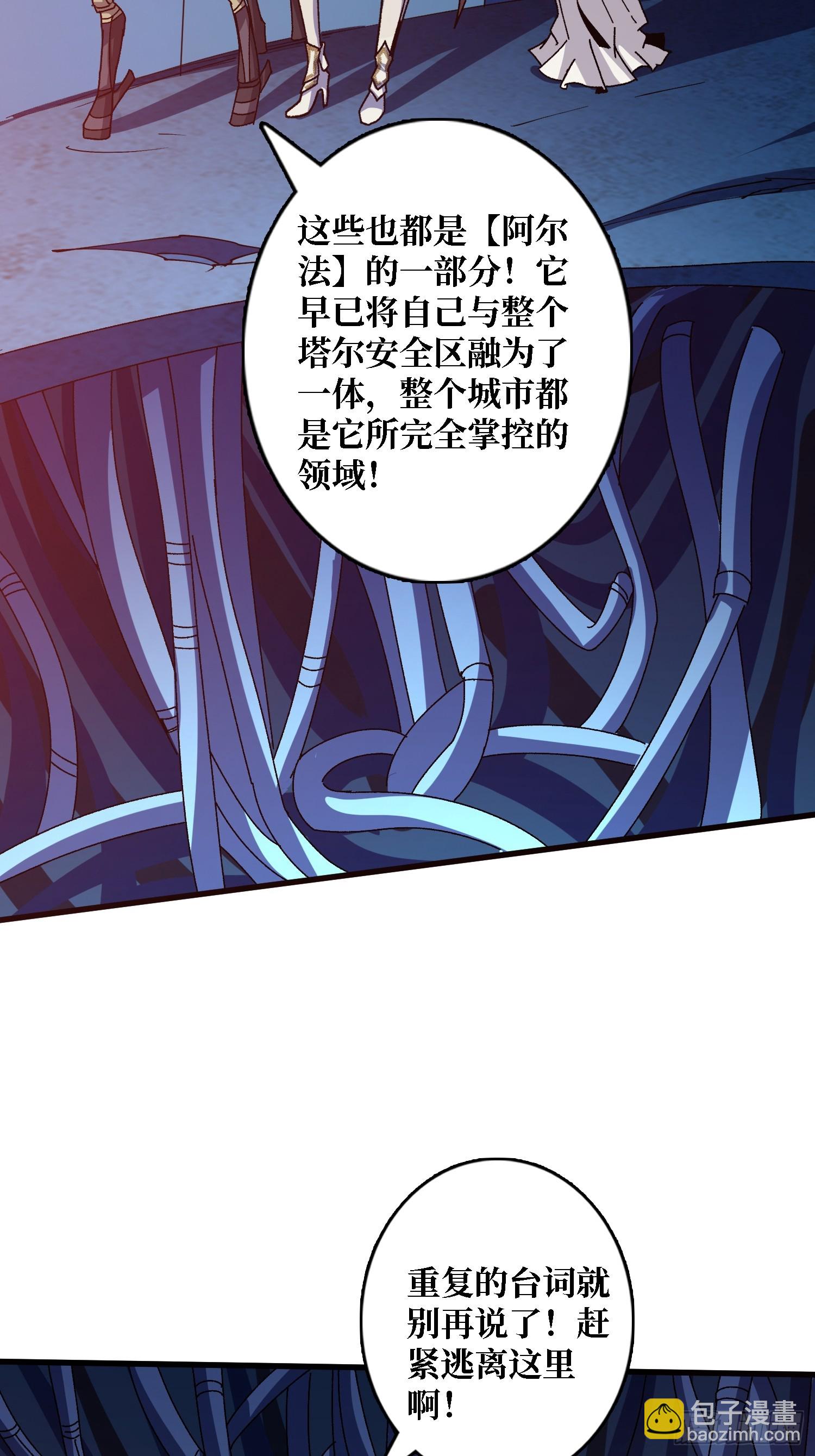 第52话 闭环外挂(1/2)-第48话