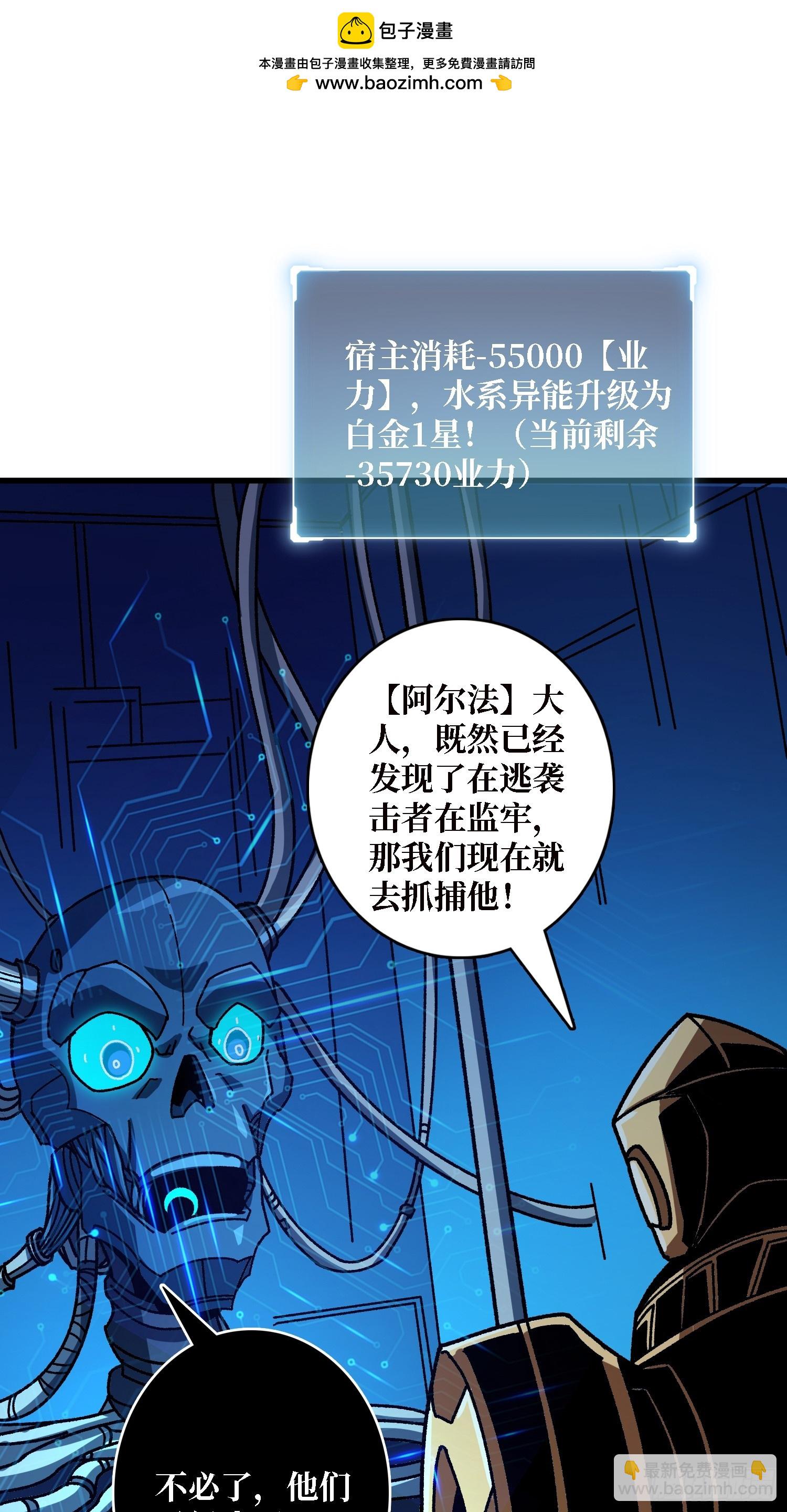 第52话 闭环外挂(1/2)-第48话