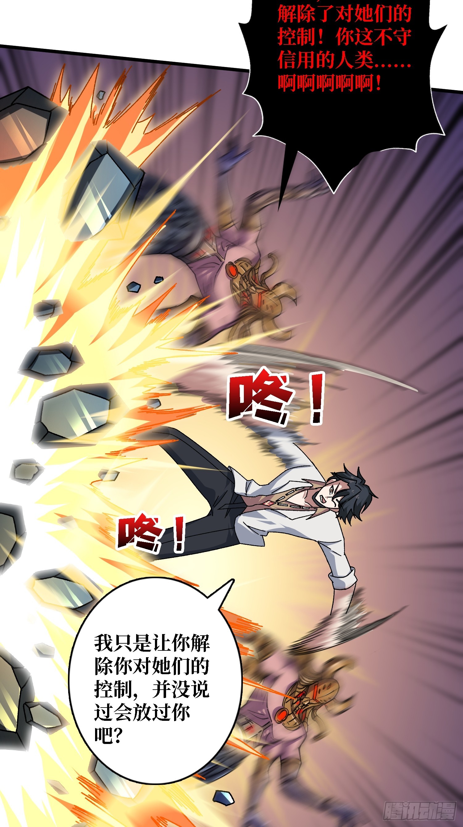 第52话 闭环外挂(1/2)-第48话