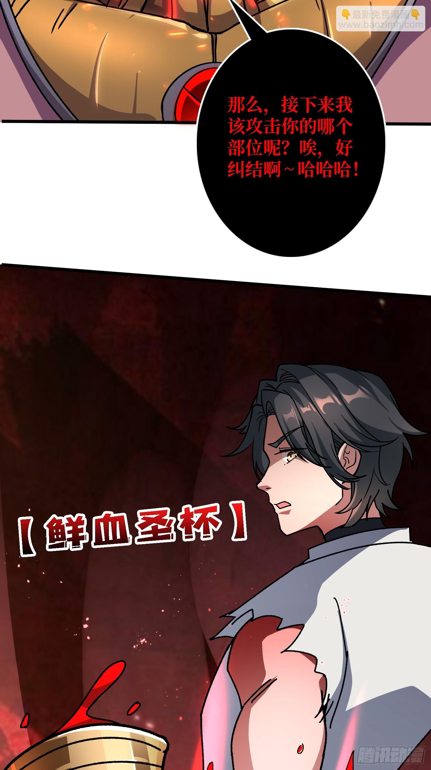 第52话 闭环外挂(1/2)-第48话