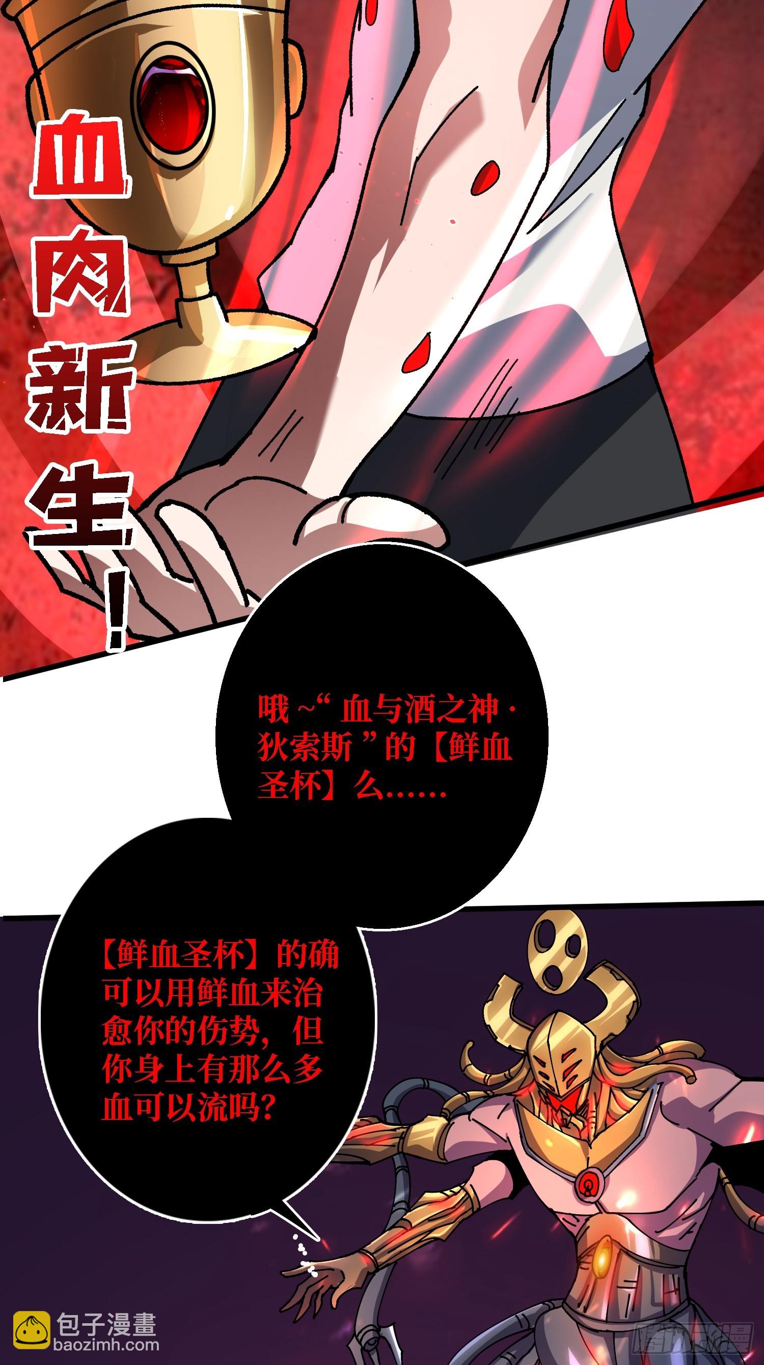 第52话 闭环外挂(1/2)-第48话