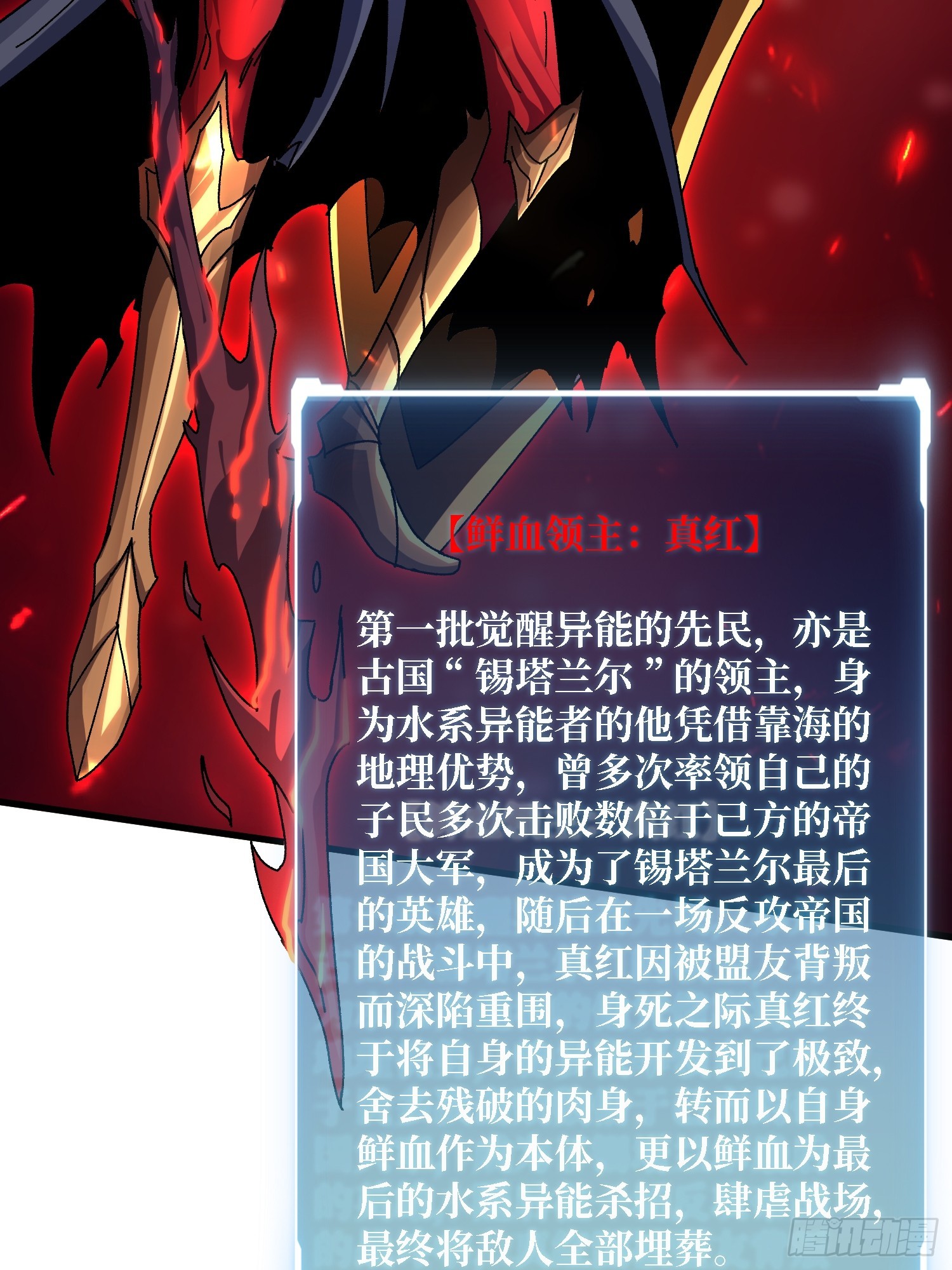 第52话 闭环外挂(1/2)-第48话